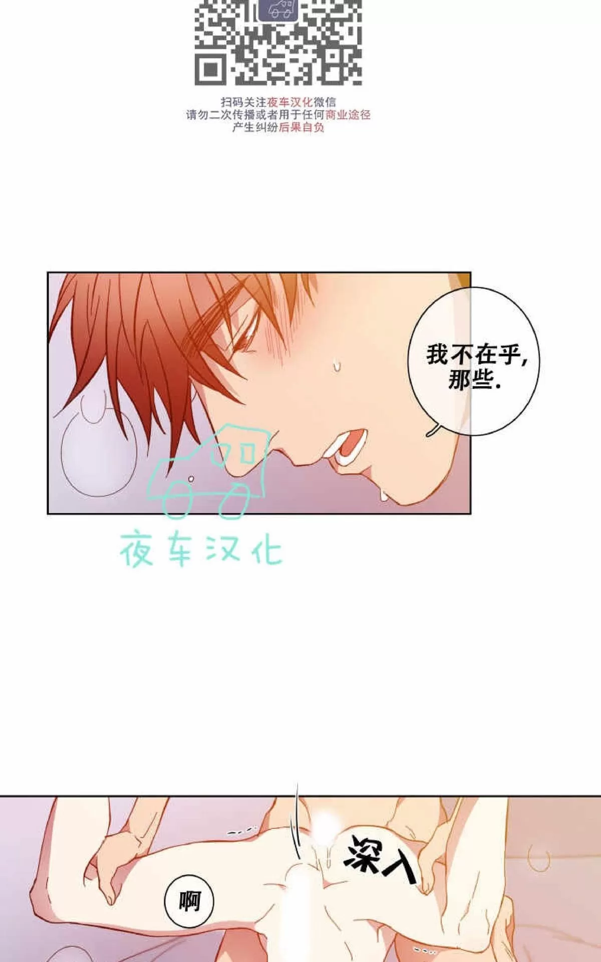 《灯笼??》漫画最新章节 第55话完结 免费下拉式在线观看章节第【31】张图片