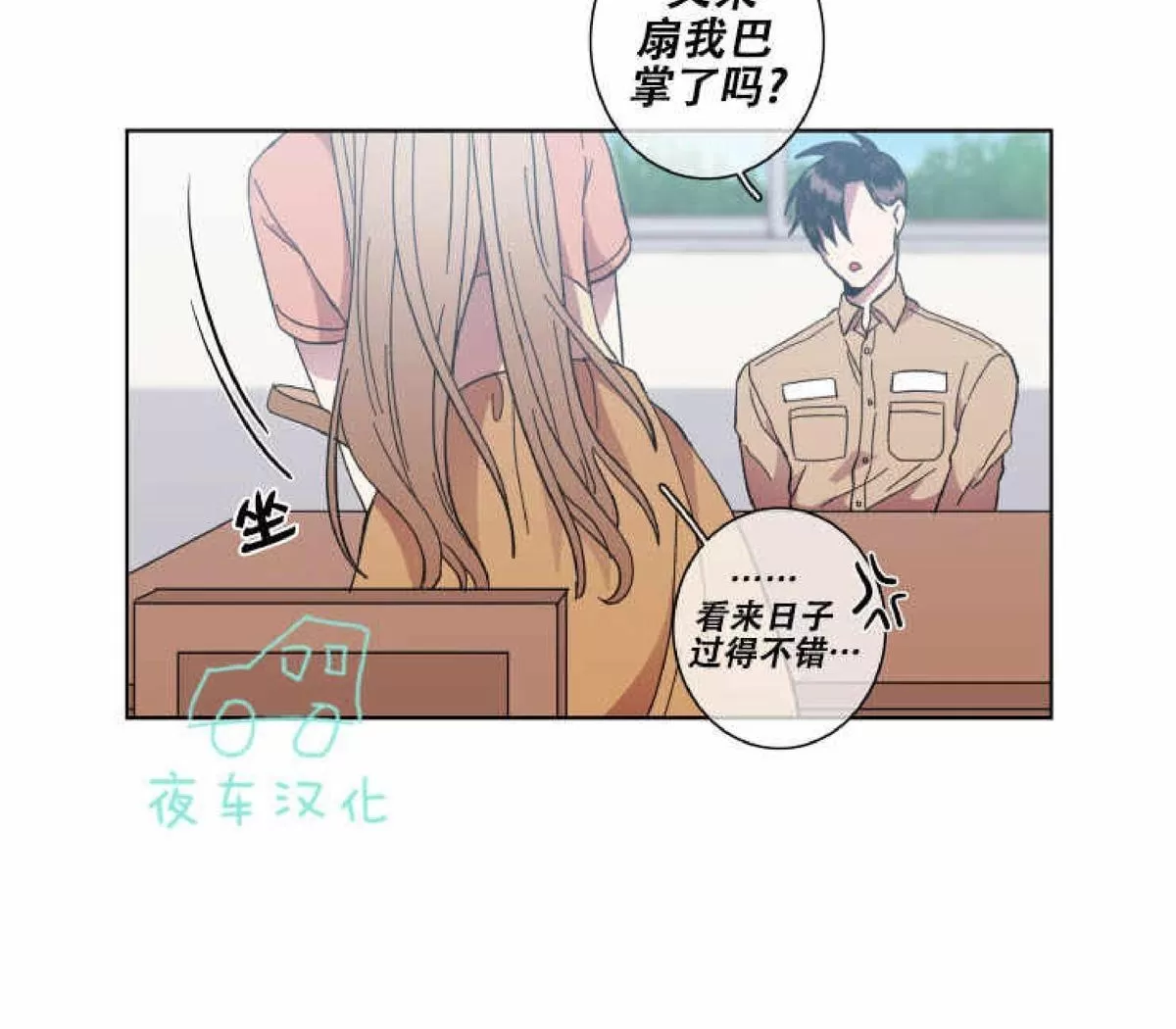 《灯笼??》漫画最新章节 第55话完结 免费下拉式在线观看章节第【36】张图片