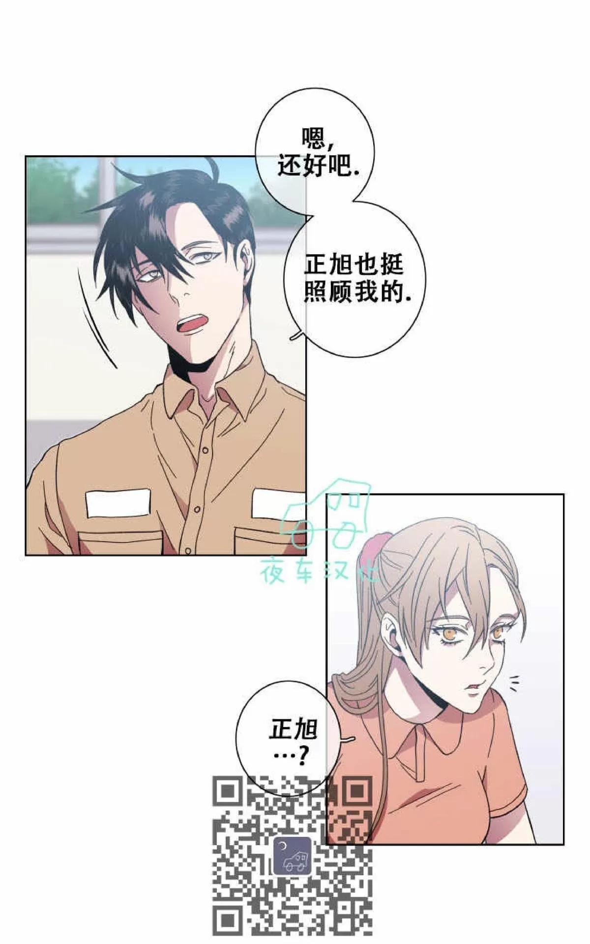 《灯笼??》漫画最新章节 第55话完结 免费下拉式在线观看章节第【37】张图片