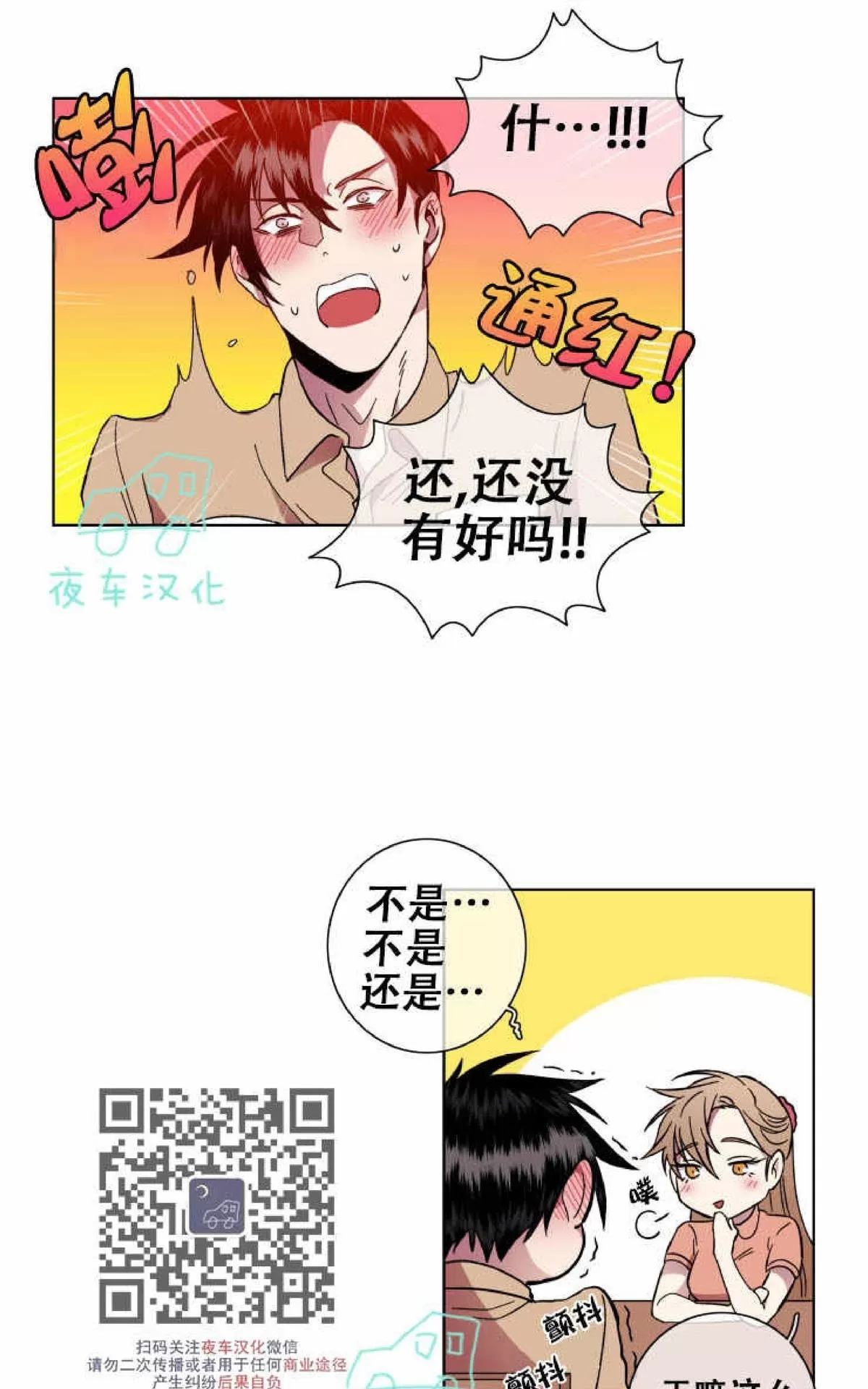 《灯笼??》漫画最新章节 第55话完结 免费下拉式在线观看章节第【40】张图片