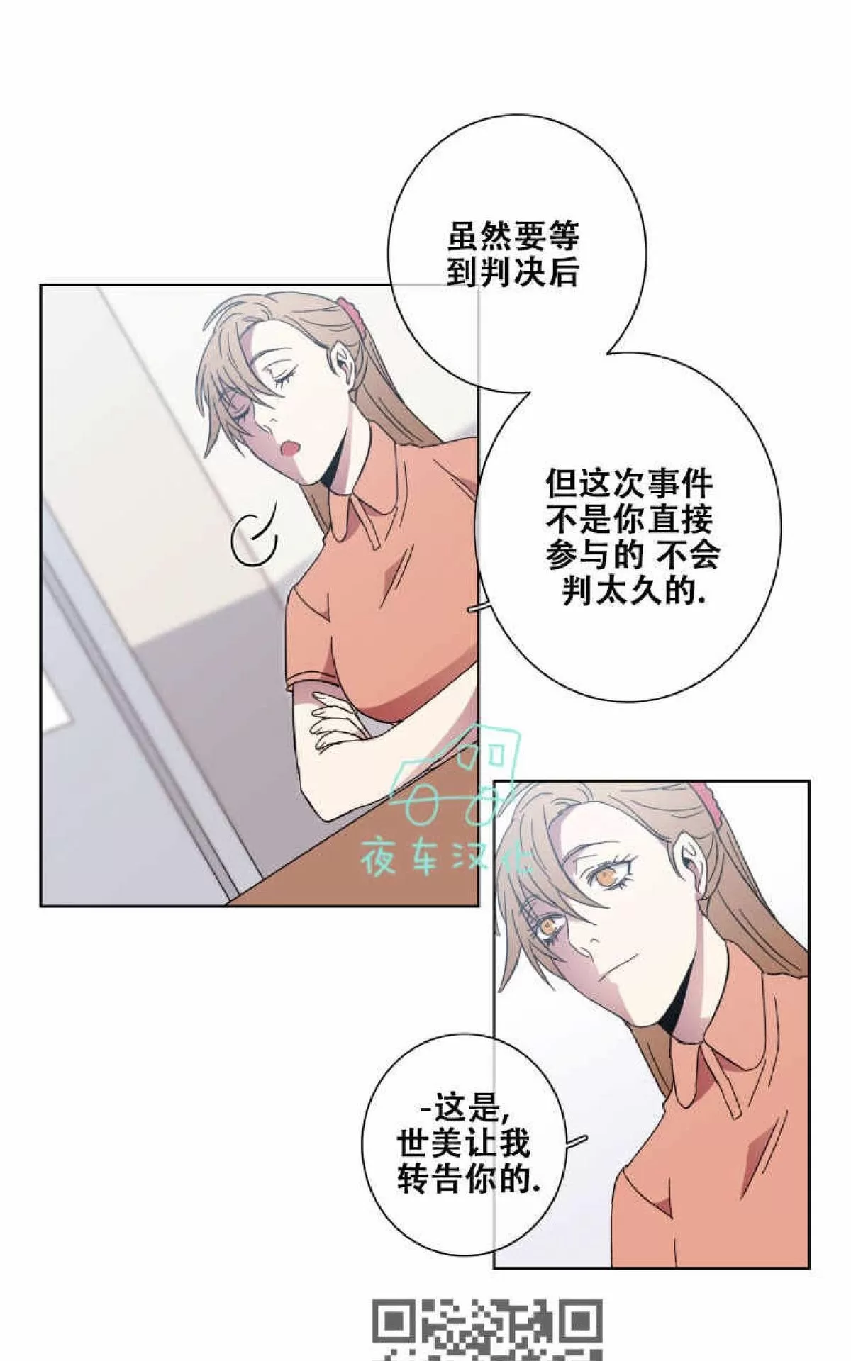 《灯笼??》漫画最新章节 第55话完结 免费下拉式在线观看章节第【42】张图片