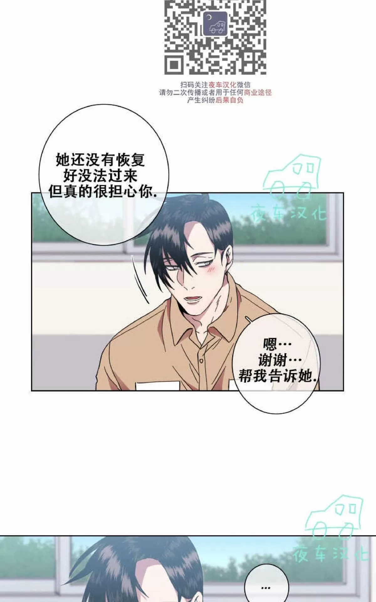 《灯笼??》漫画最新章节 第55话完结 免费下拉式在线观看章节第【43】张图片