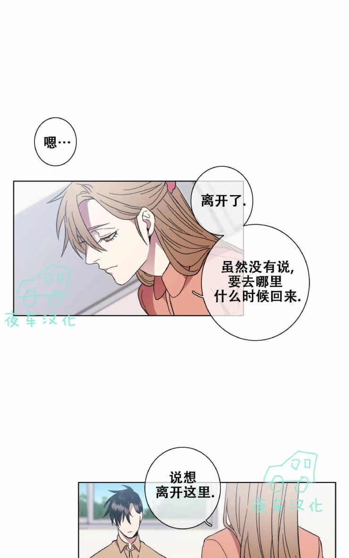 《灯笼??》漫画最新章节 第55话完结 免费下拉式在线观看章节第【45】张图片