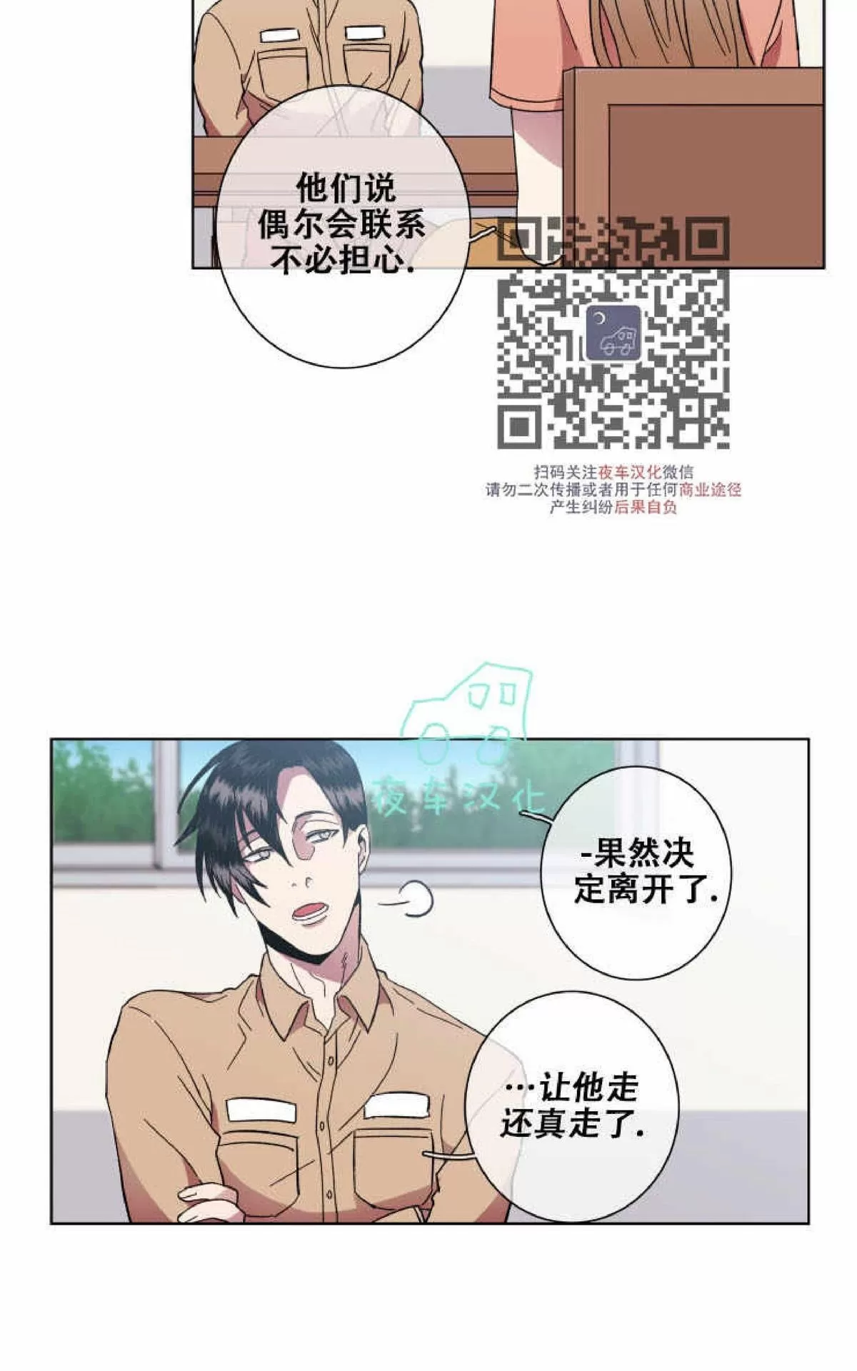 《灯笼??》漫画最新章节 第55话完结 免费下拉式在线观看章节第【46】张图片