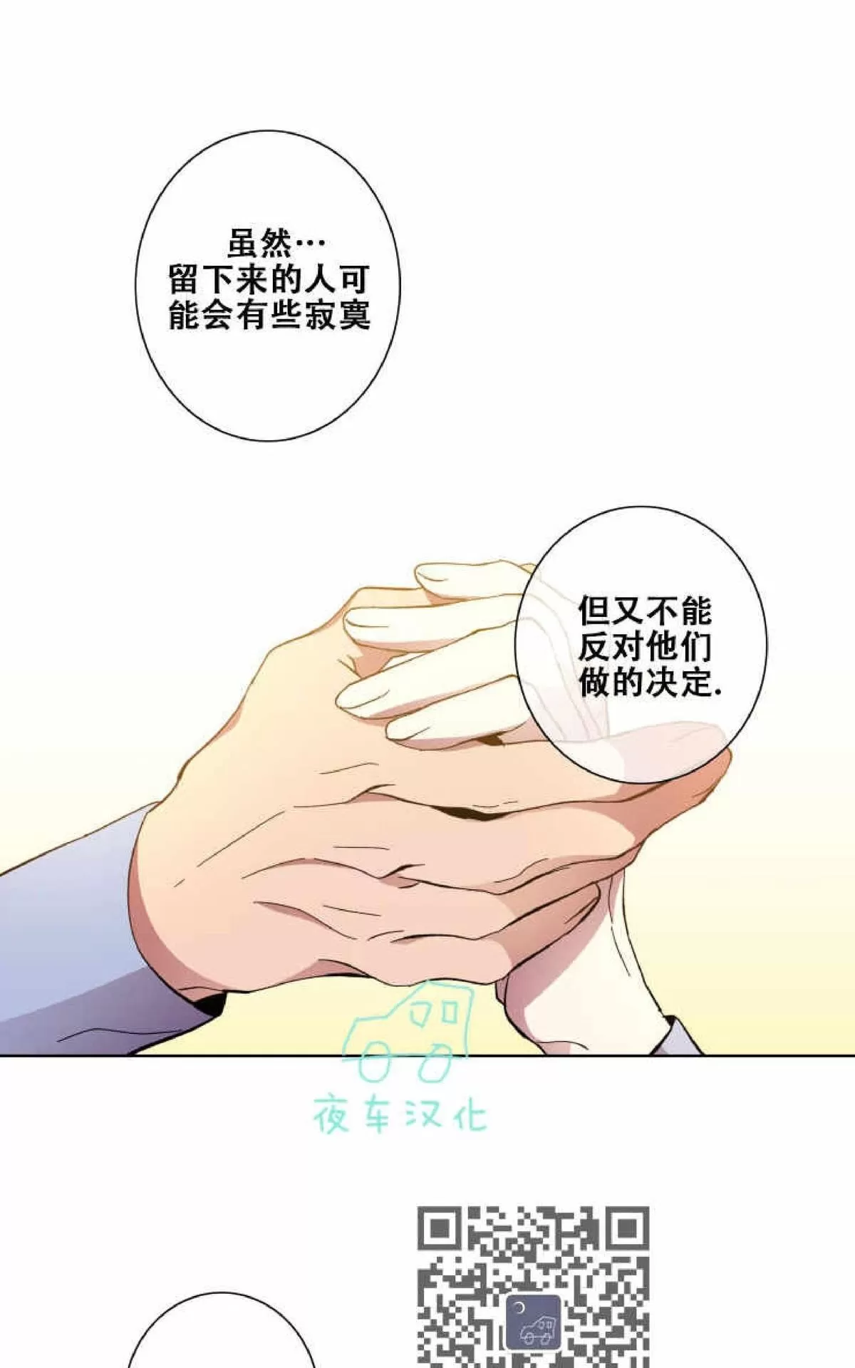 《灯笼??》漫画最新章节 第55话完结 免费下拉式在线观看章节第【48】张图片