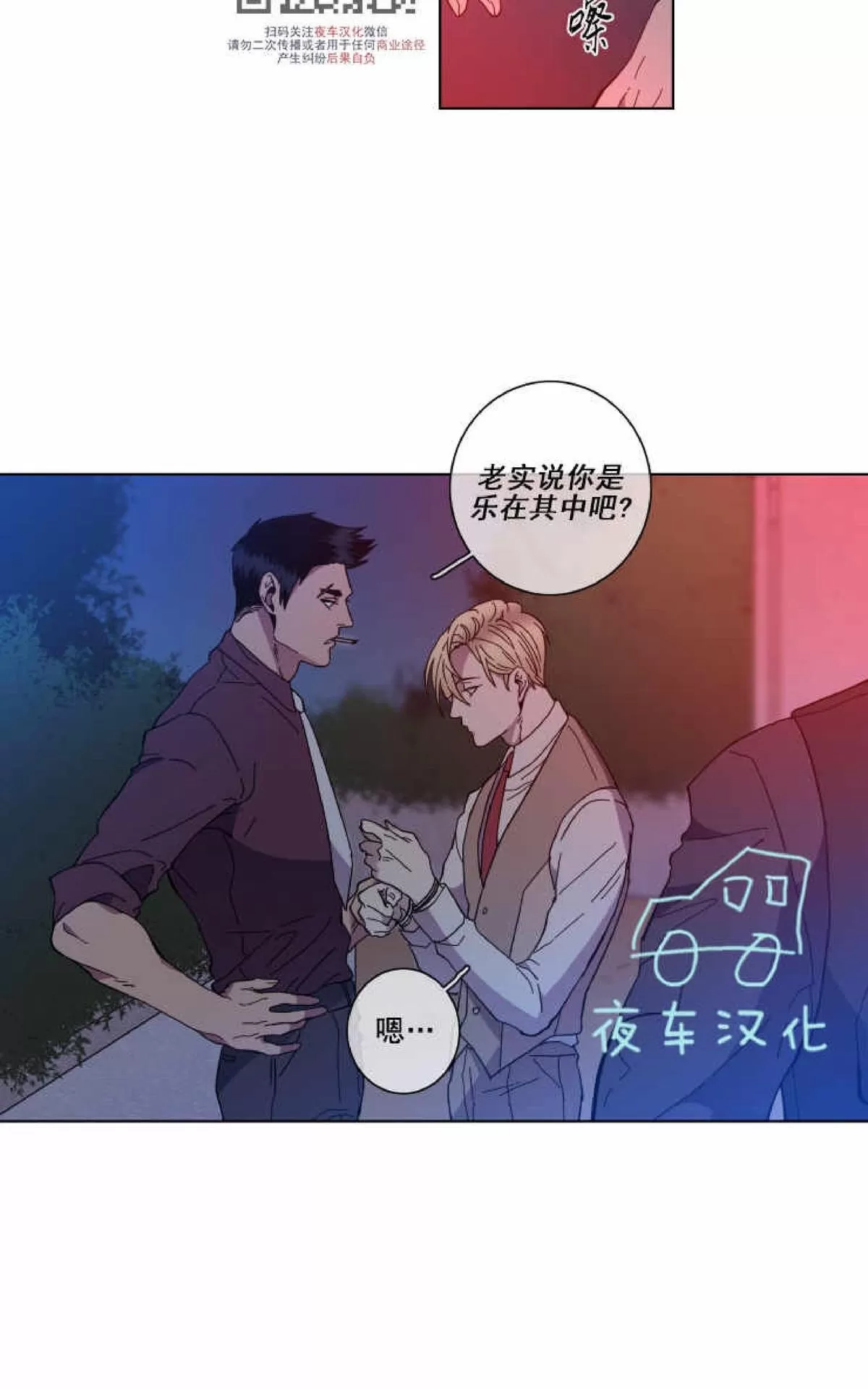 《灯笼??》漫画最新章节 第54话 免费下拉式在线观看章节第【2】张图片