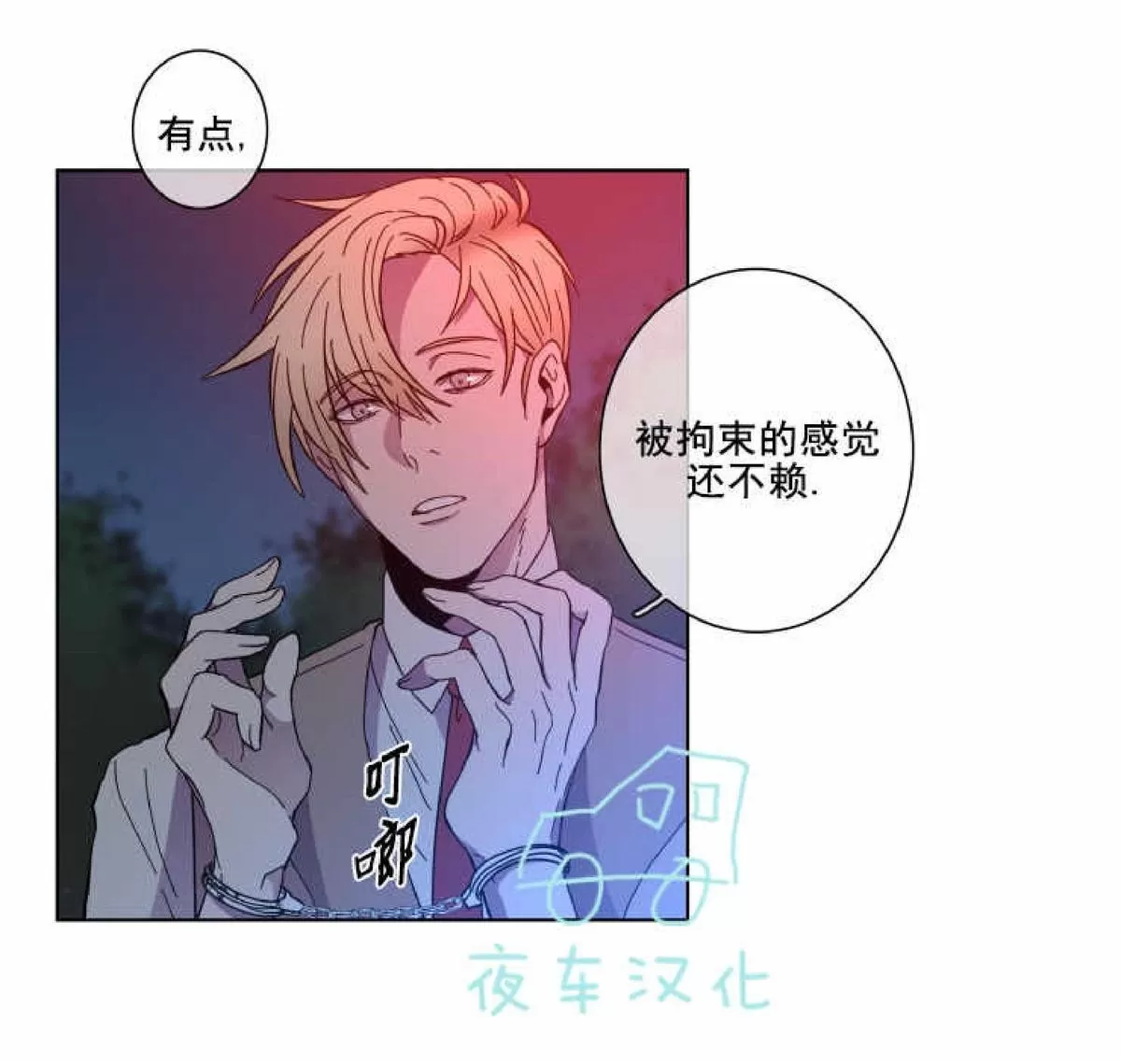 《灯笼??》漫画最新章节 第54话 免费下拉式在线观看章节第【3】张图片