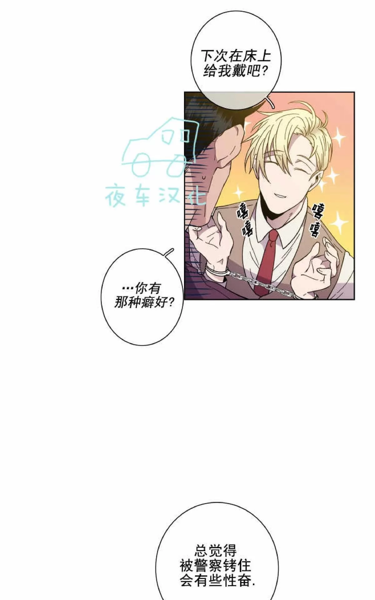 《灯笼??》漫画最新章节 第54话 免费下拉式在线观看章节第【4】张图片