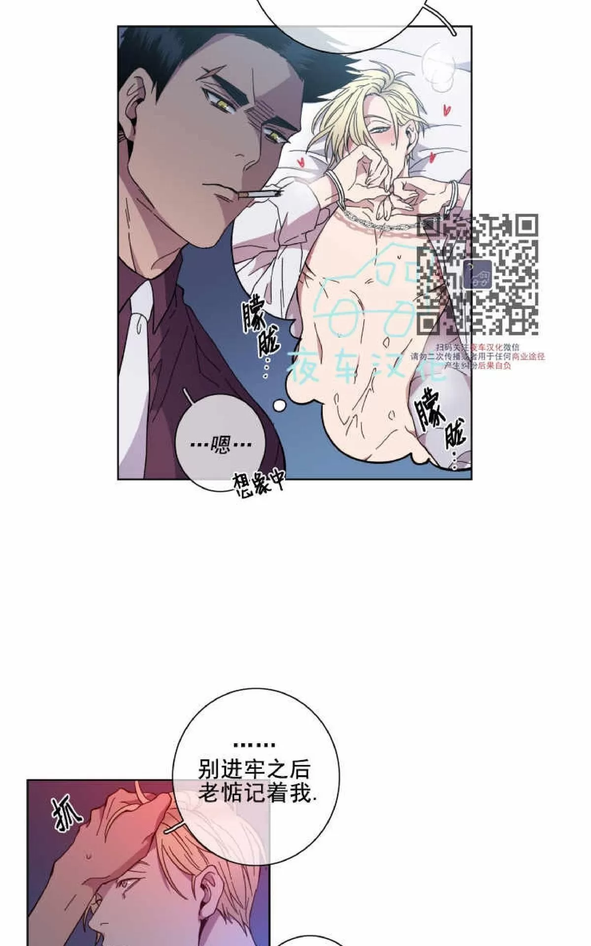 《灯笼??》漫画最新章节 第54话 免费下拉式在线观看章节第【5】张图片