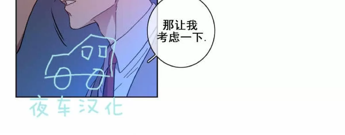 《灯笼??》漫画最新章节 第54话 免费下拉式在线观看章节第【6】张图片