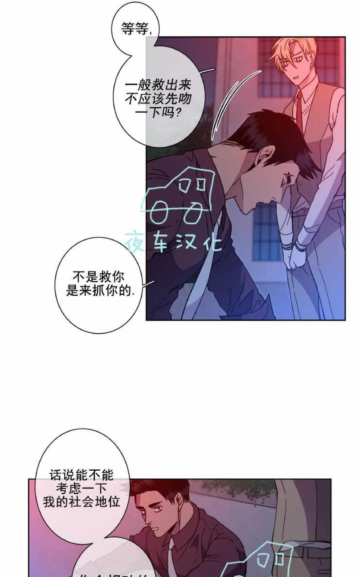 《灯笼??》漫画最新章节 第54话 免费下拉式在线观看章节第【7】张图片