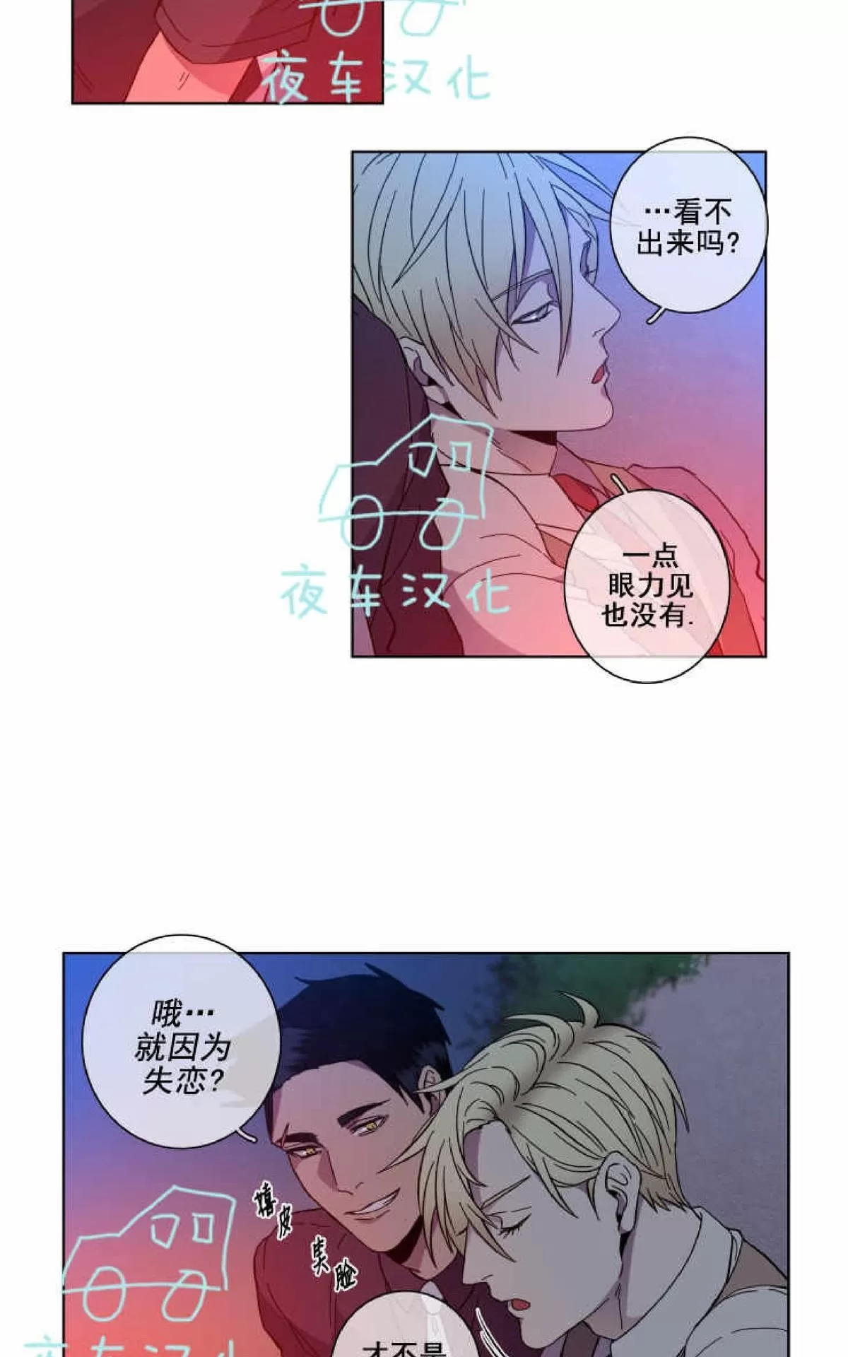 《灯笼??》漫画最新章节 第54话 免费下拉式在线观看章节第【11】张图片