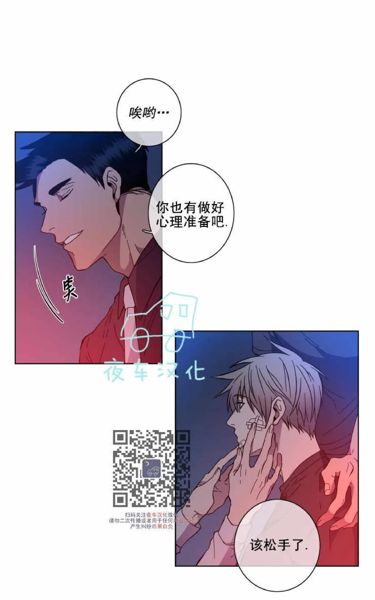 《灯笼??》漫画最新章节 第54话 免费下拉式在线观看章节第【13】张图片