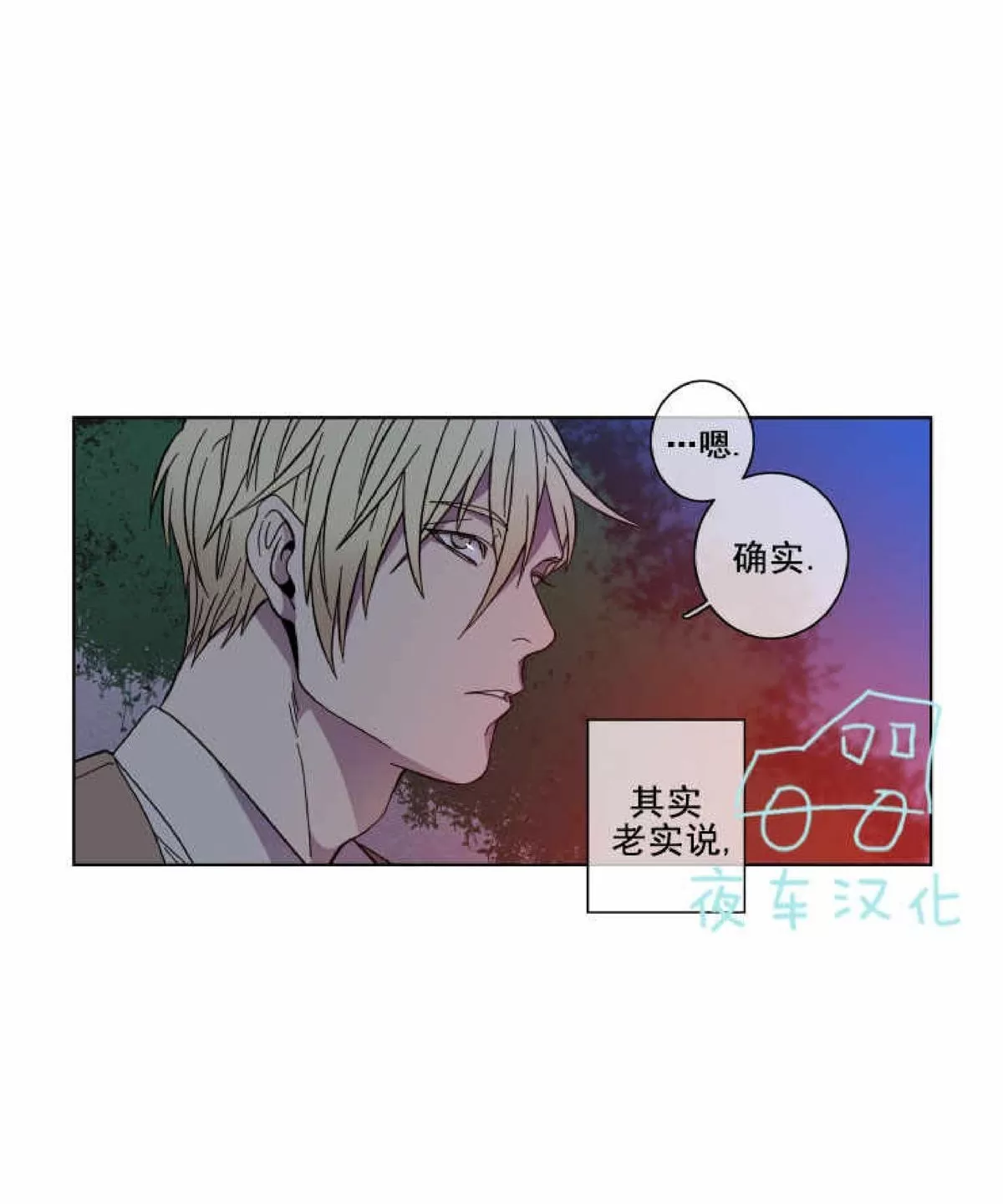 《灯笼??》漫画最新章节 第54话 免费下拉式在线观看章节第【14】张图片