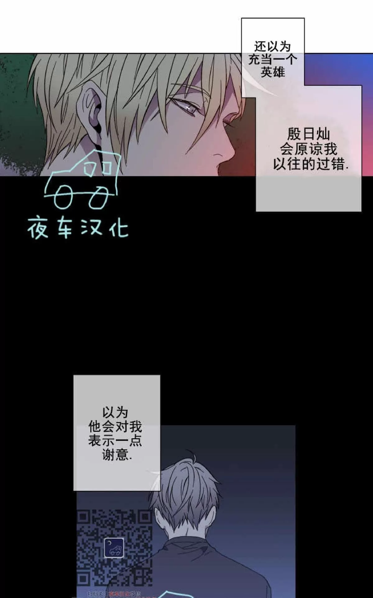 《灯笼??》漫画最新章节 第54话 免费下拉式在线观看章节第【15】张图片