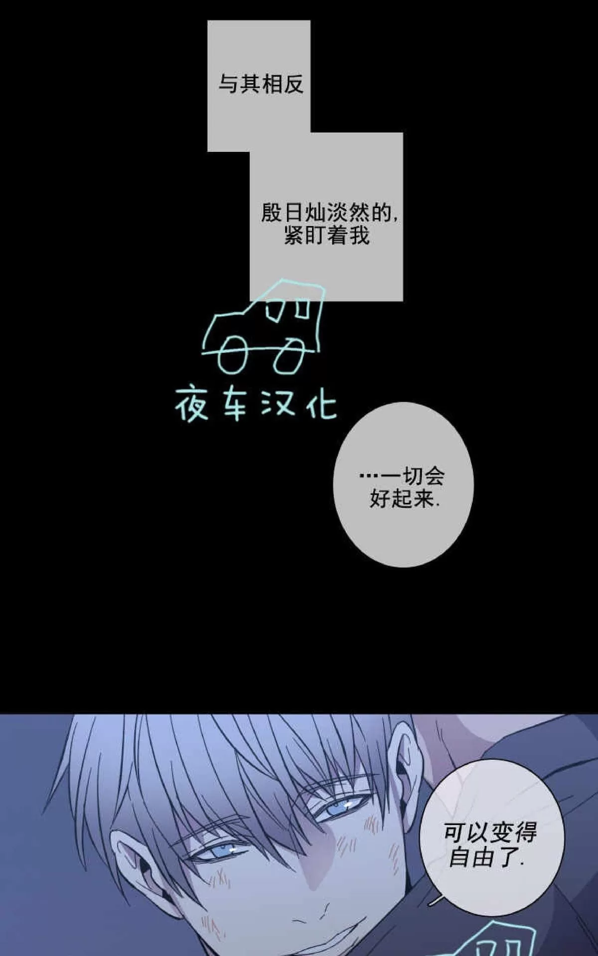 《灯笼??》漫画最新章节 第54话 免费下拉式在线观看章节第【17】张图片