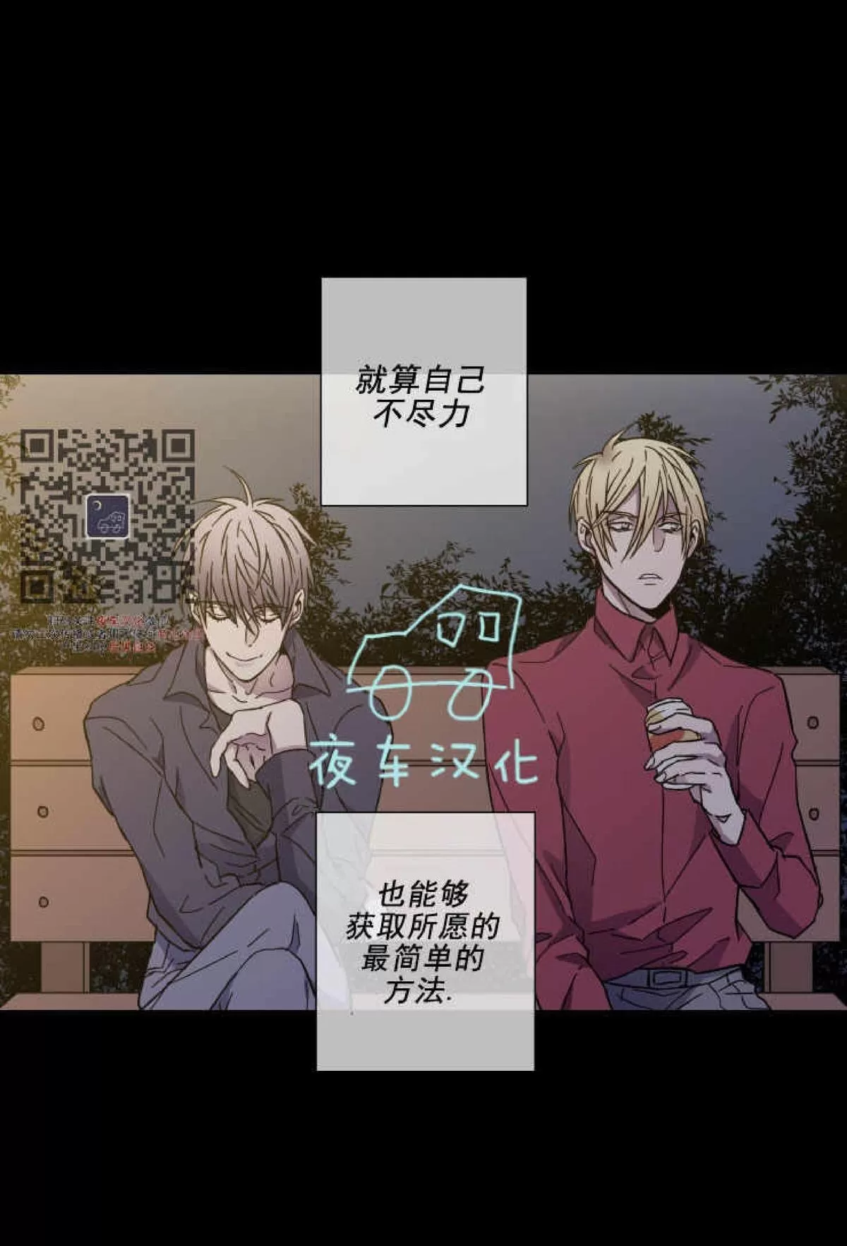 《灯笼??》漫画最新章节 第54话 免费下拉式在线观看章节第【20】张图片