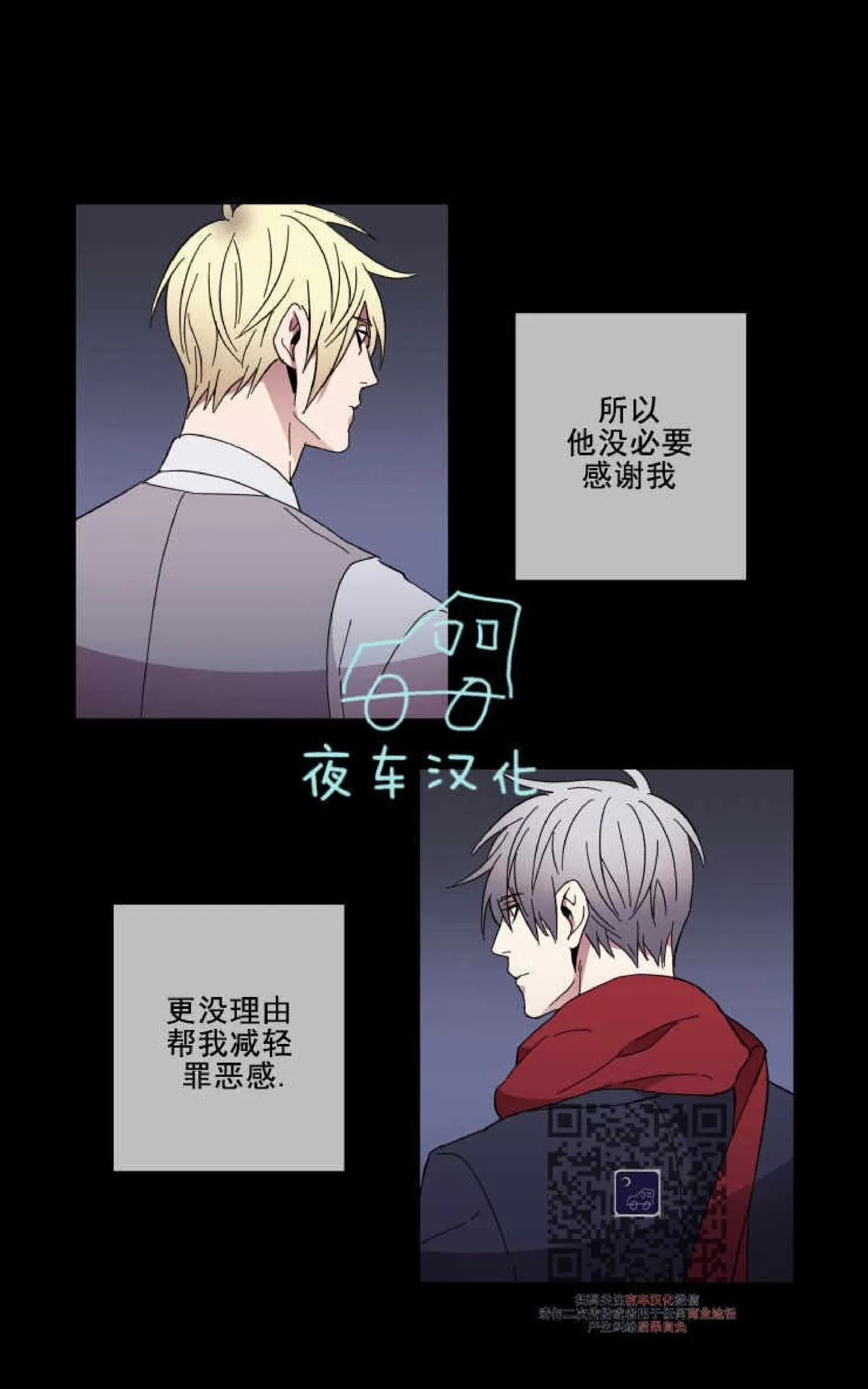 《灯笼??》漫画最新章节 第54话 免费下拉式在线观看章节第【24】张图片