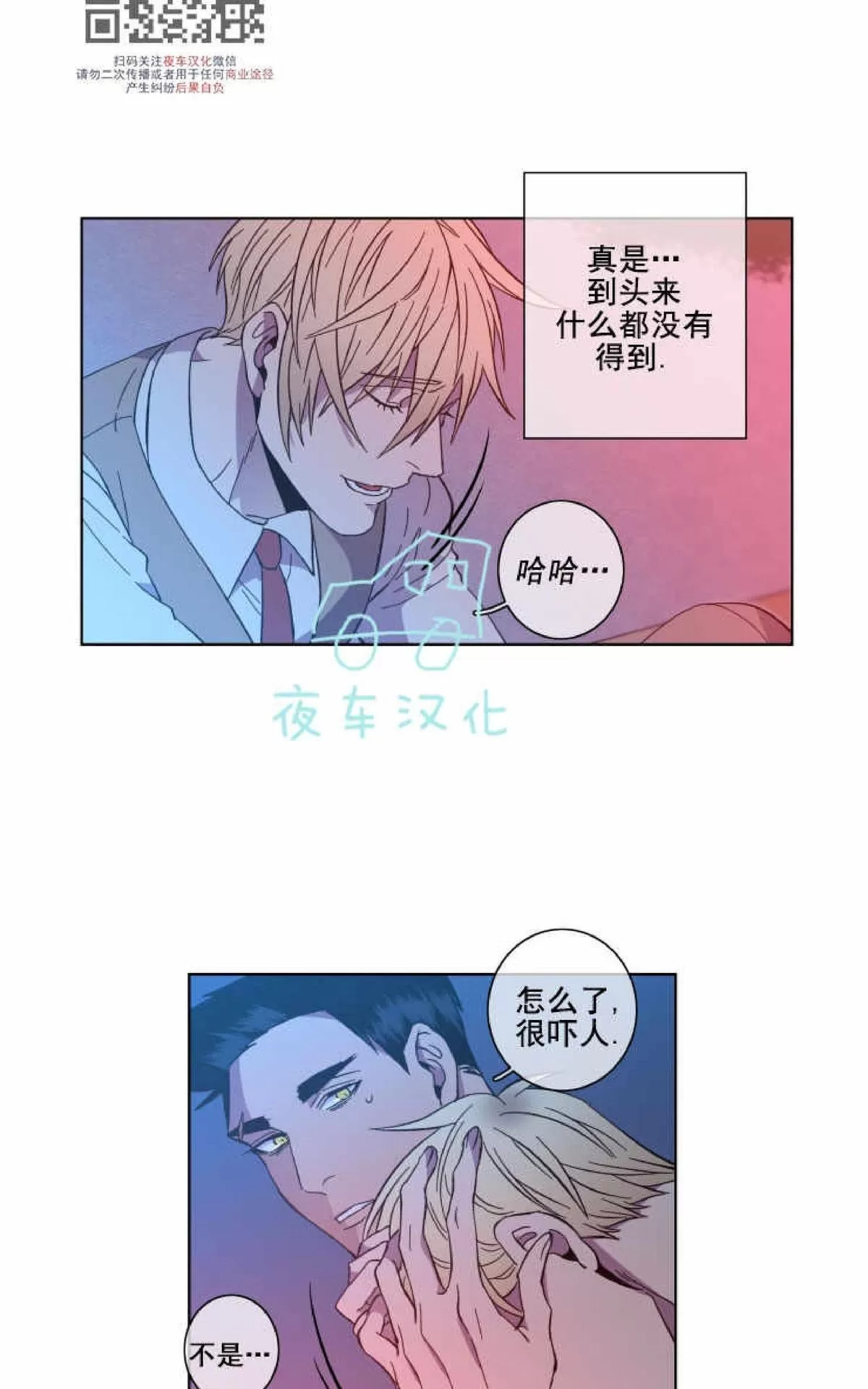 《灯笼??》漫画最新章节 第54话 免费下拉式在线观看章节第【28】张图片