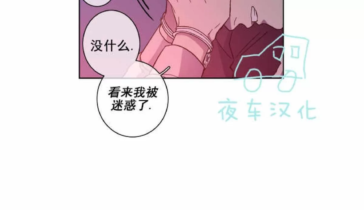 《灯笼??》漫画最新章节 第54话 免费下拉式在线观看章节第【29】张图片