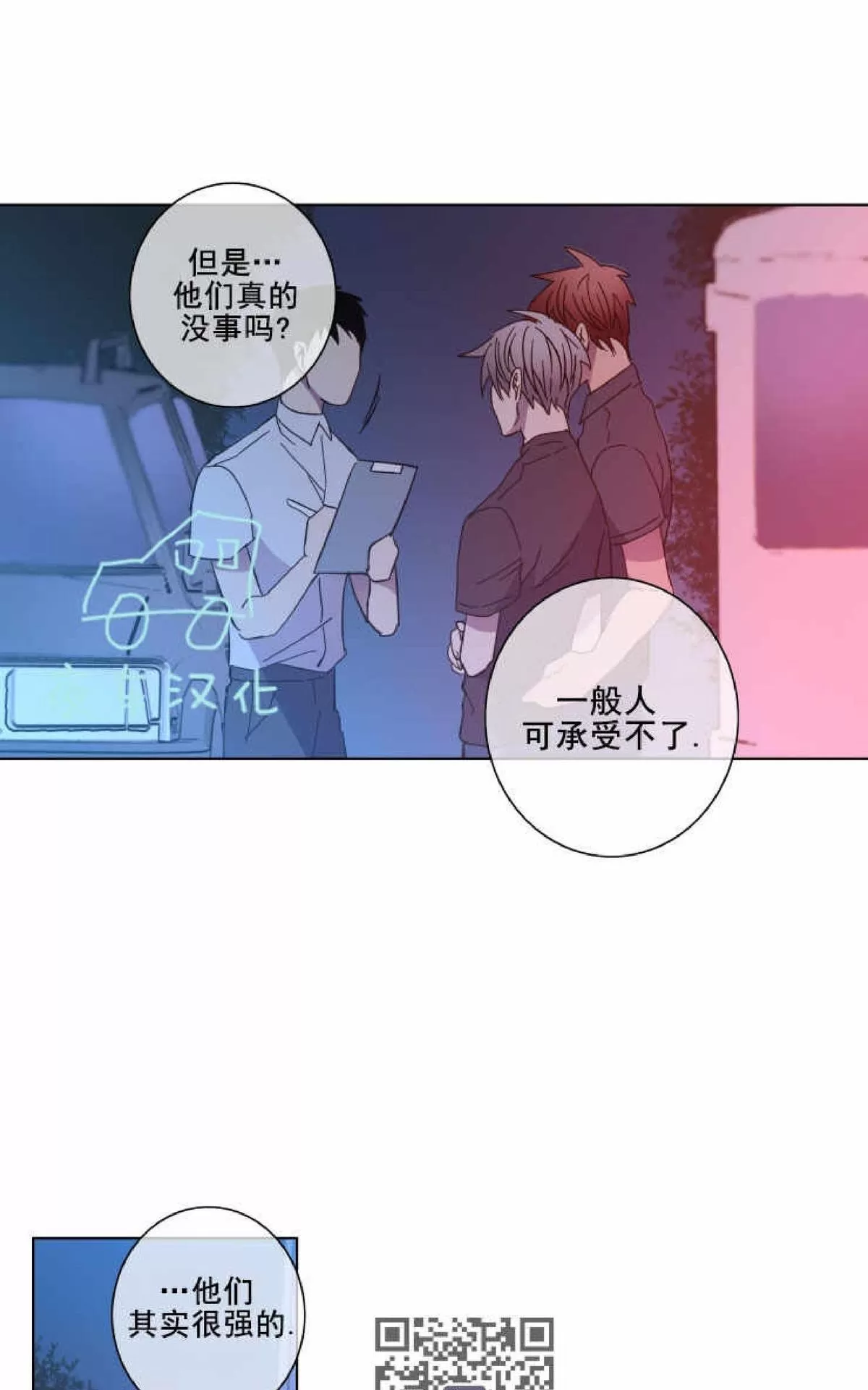 《灯笼??》漫画最新章节 第54话 免费下拉式在线观看章节第【30】张图片