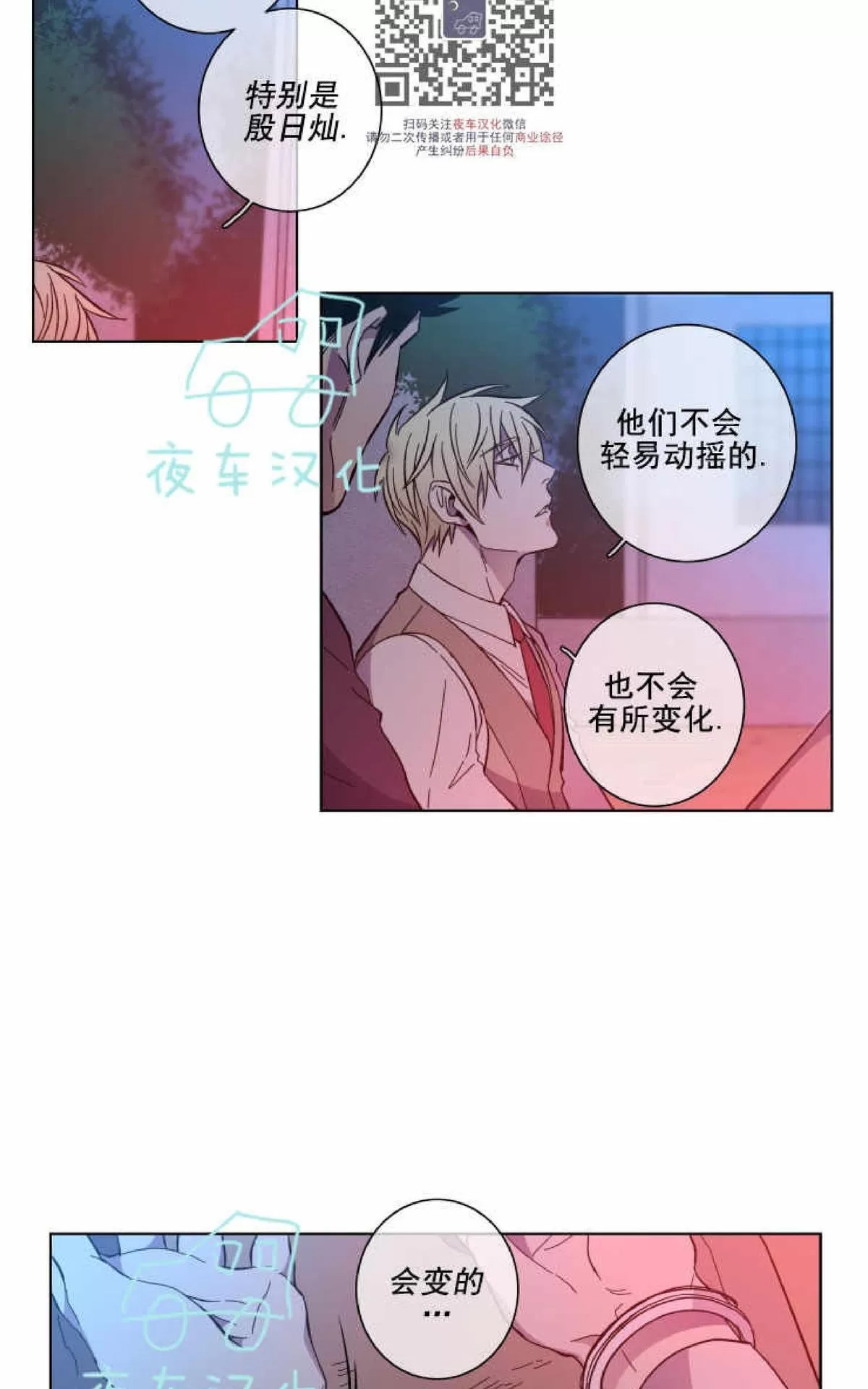 《灯笼??》漫画最新章节 第54话 免费下拉式在线观看章节第【31】张图片