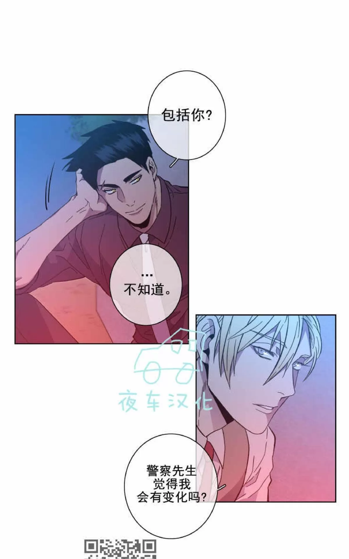 《灯笼??》漫画最新章节 第54话 免费下拉式在线观看章节第【33】张图片