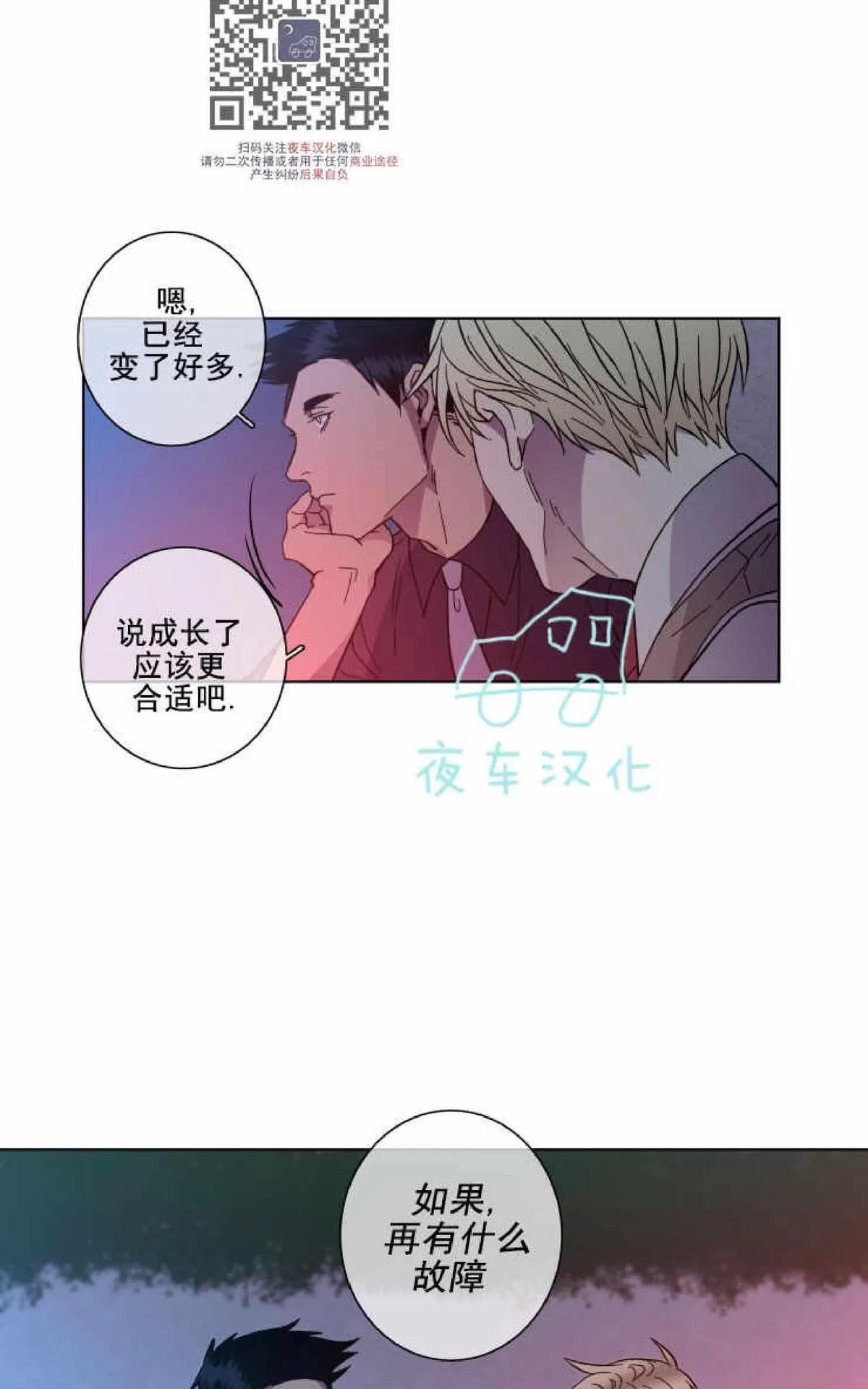 《灯笼??》漫画最新章节 第54话 免费下拉式在线观看章节第【34】张图片