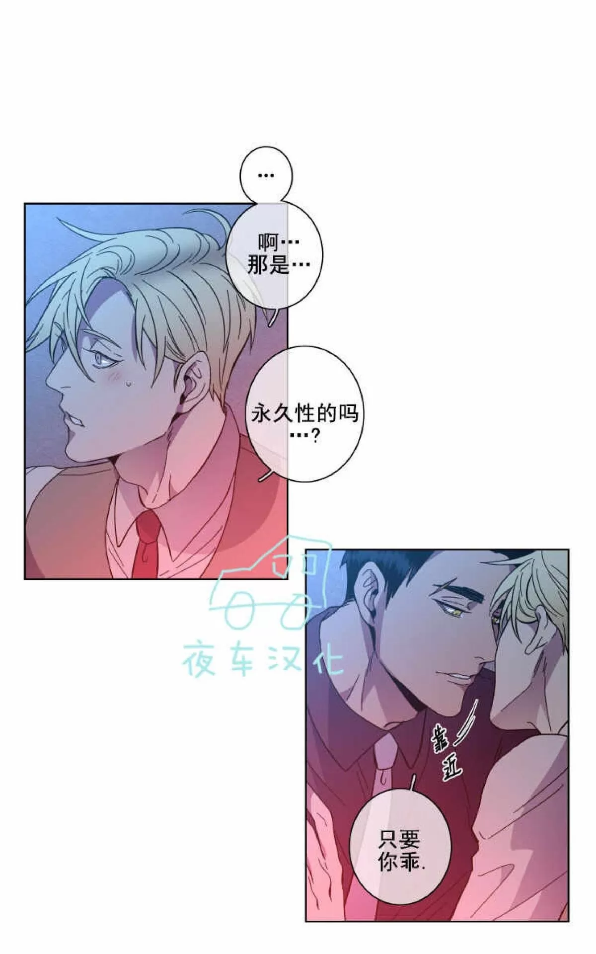 《灯笼??》漫画最新章节 第54话 免费下拉式在线观看章节第【36】张图片