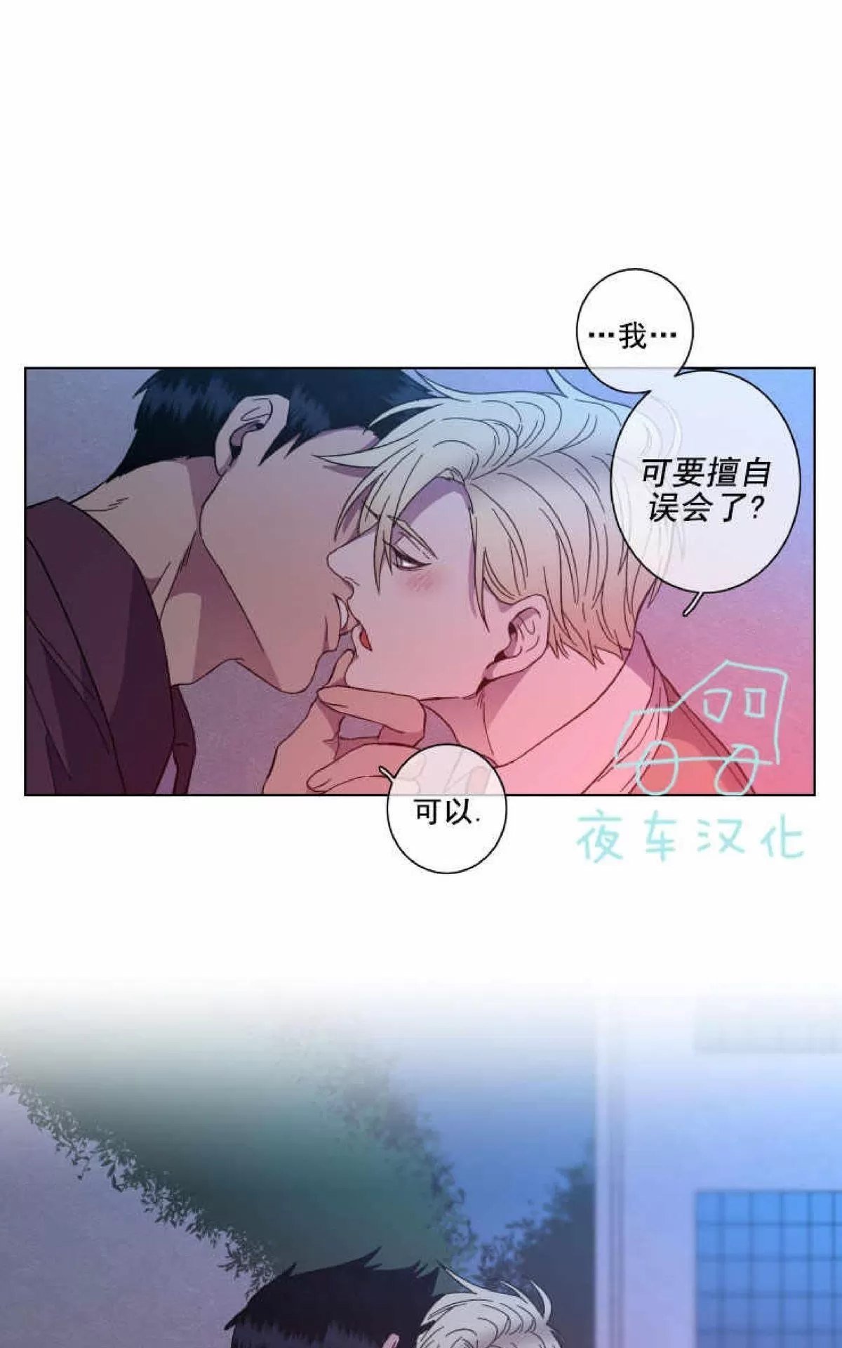 《灯笼??》漫画最新章节 第54话 免费下拉式在线观看章节第【37】张图片