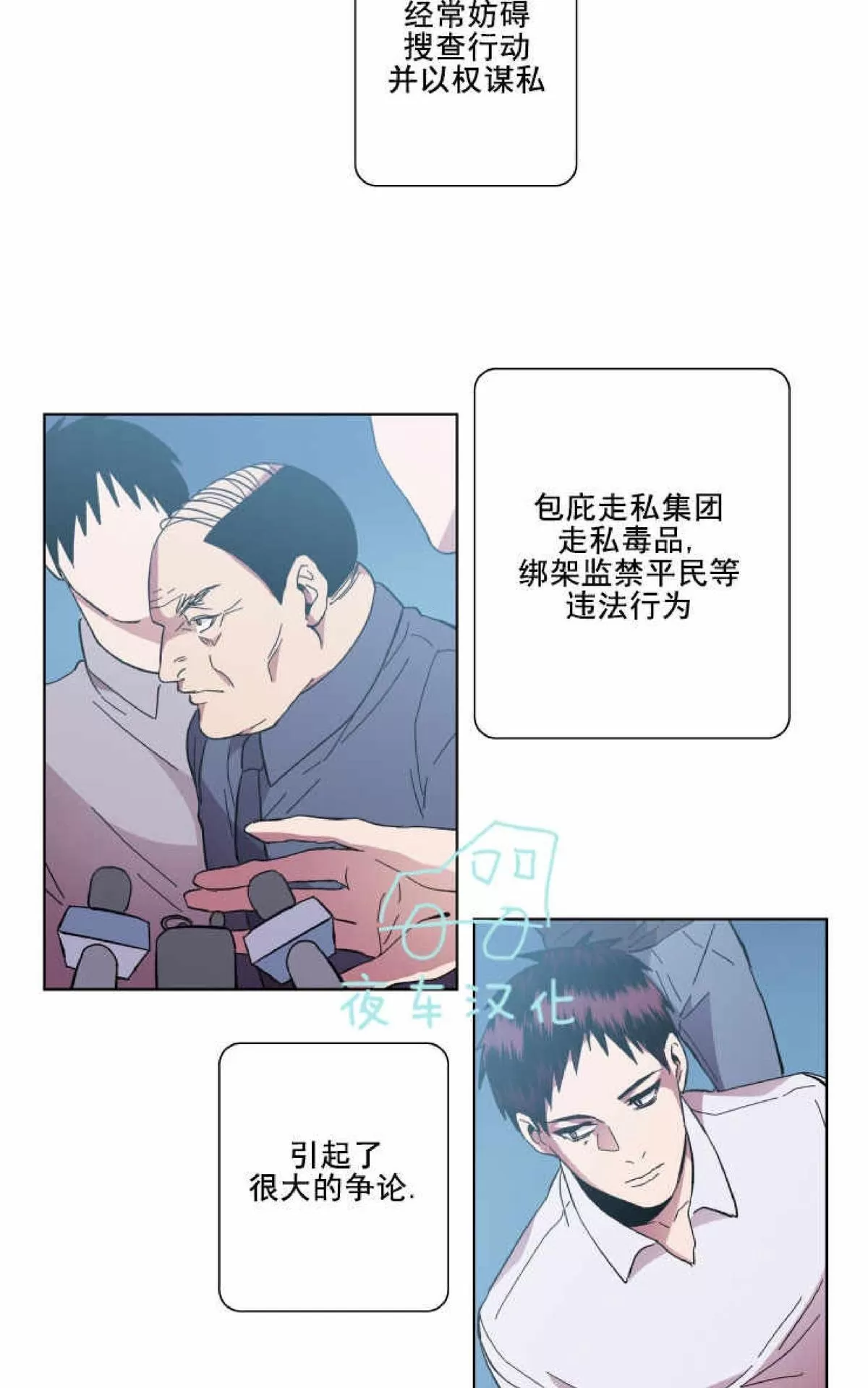 《灯笼??》漫画最新章节 第54话 免费下拉式在线观看章节第【40】张图片