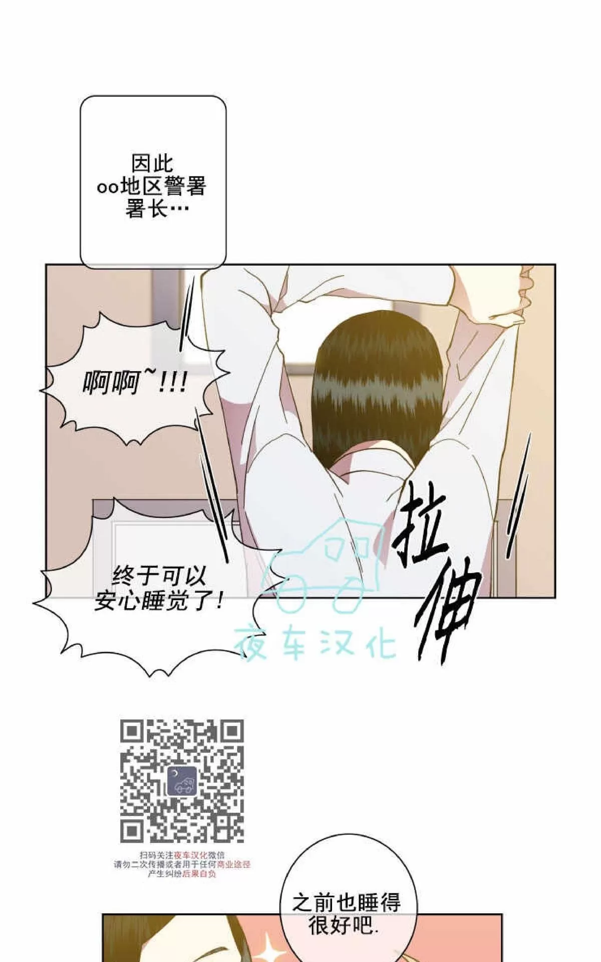 《灯笼??》漫画最新章节 第54话 免费下拉式在线观看章节第【42】张图片