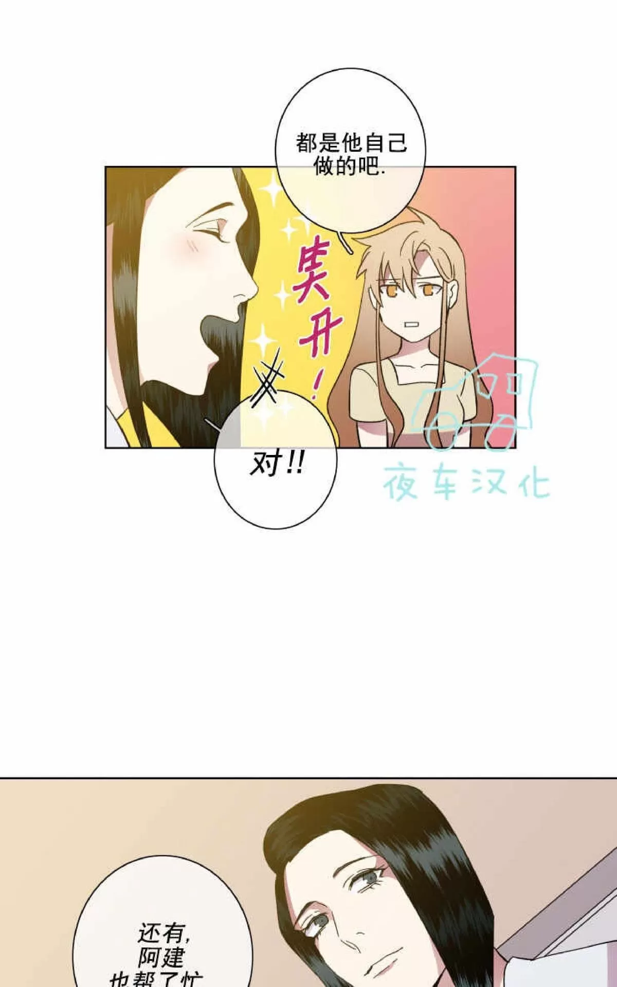 《灯笼??》漫画最新章节 第54话 免费下拉式在线观看章节第【45】张图片