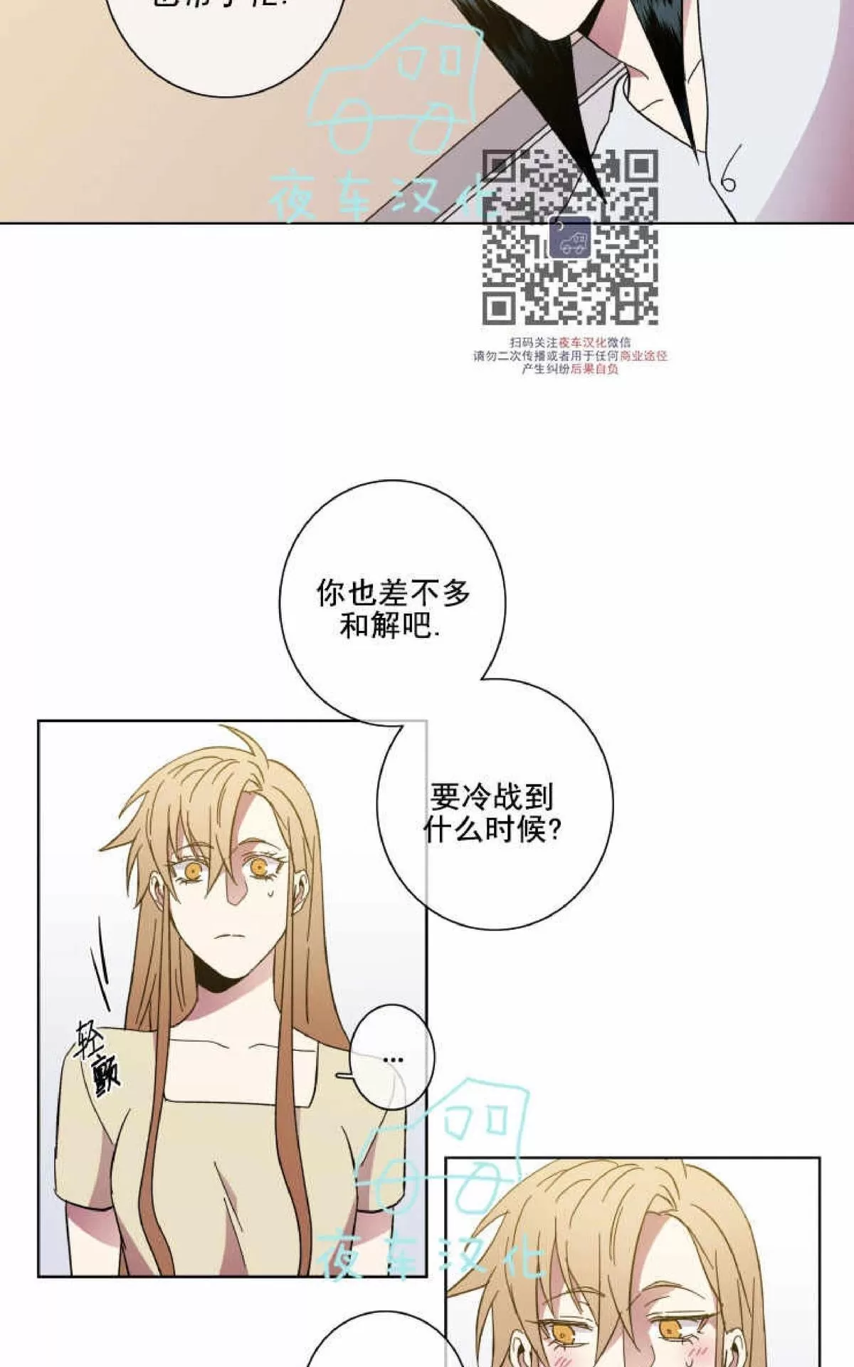 《灯笼??》漫画最新章节 第54话 免费下拉式在线观看章节第【46】张图片