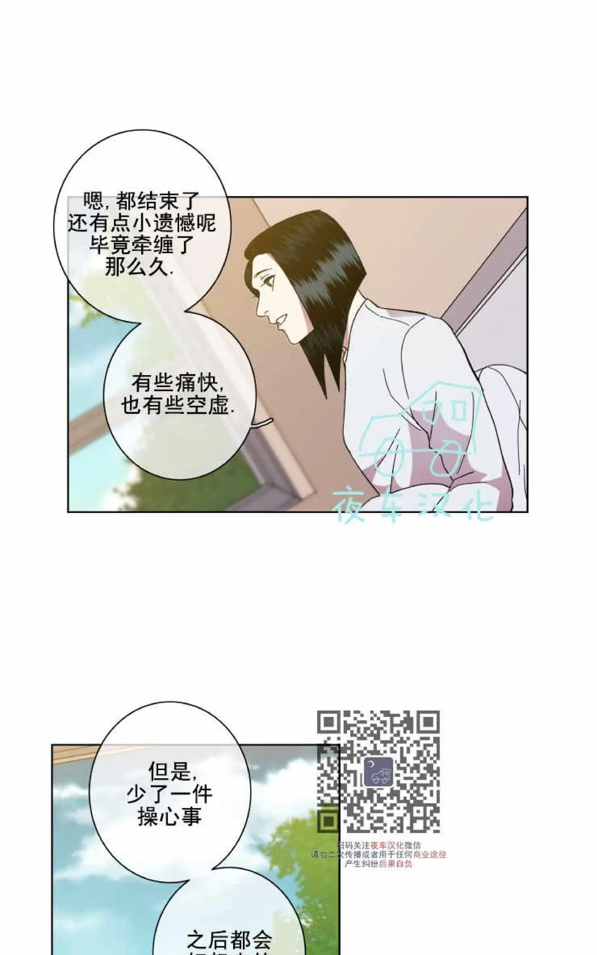 《灯笼??》漫画最新章节 第54话 免费下拉式在线观看章节第【48】张图片