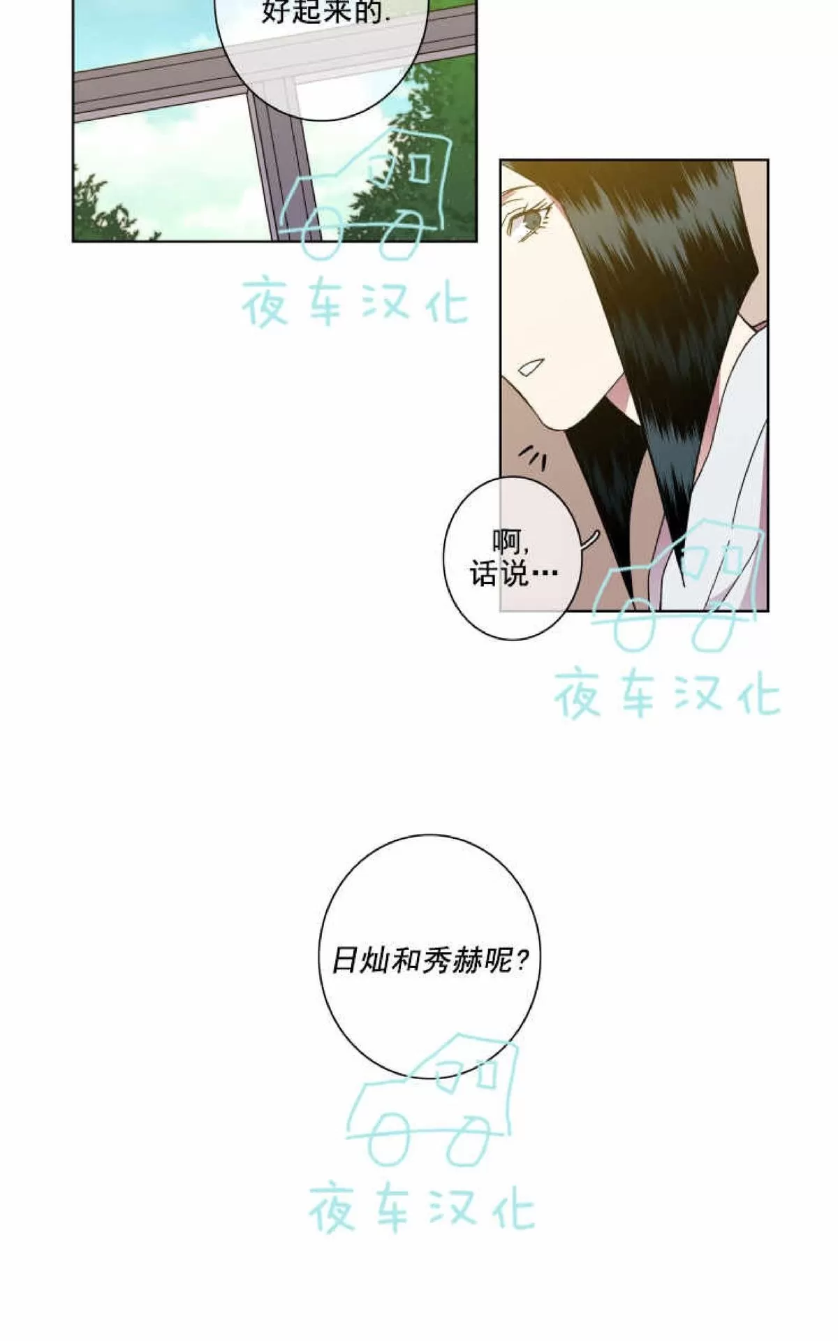 《灯笼??》漫画最新章节 第54话 免费下拉式在线观看章节第【49】张图片