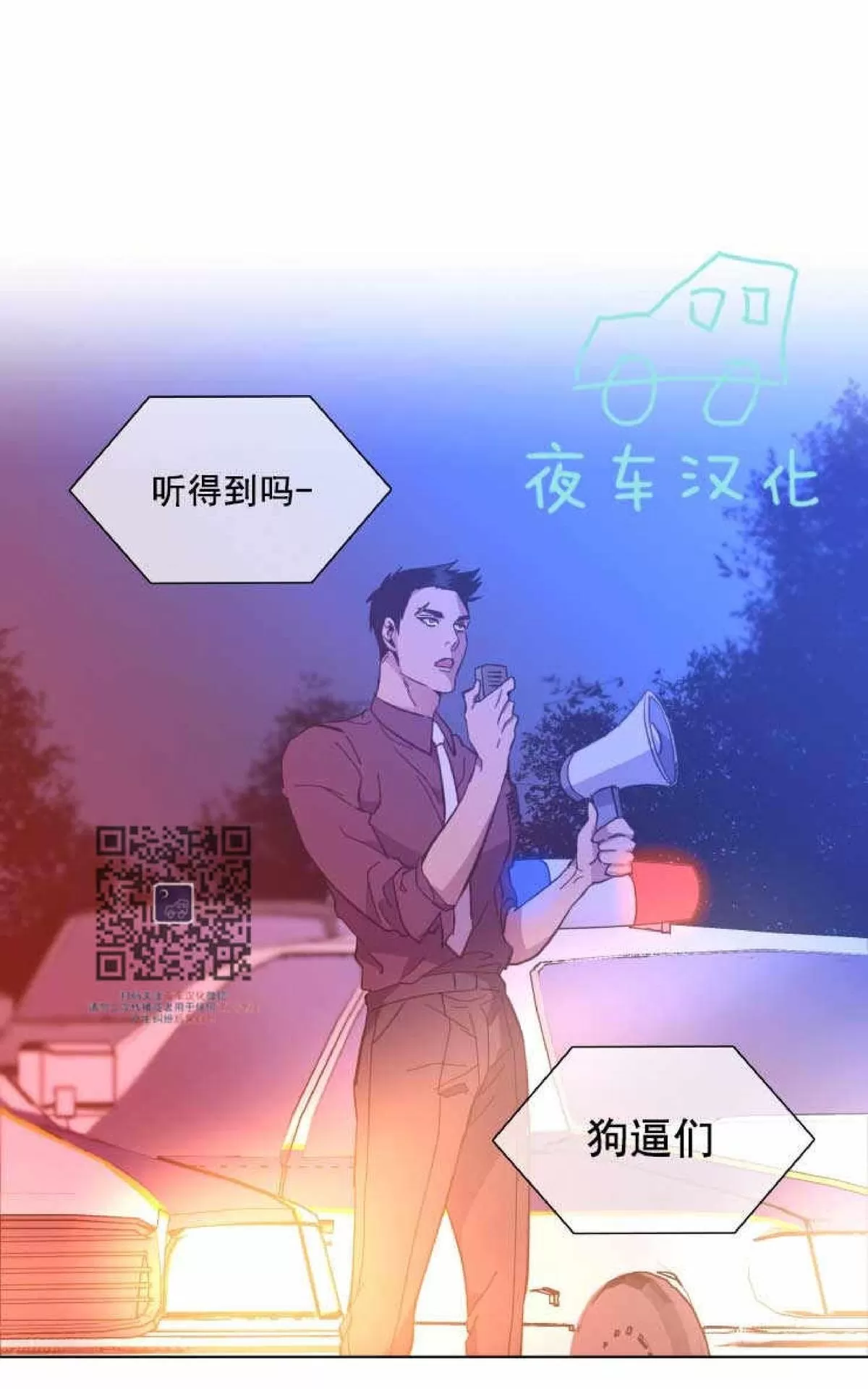 《灯笼??》漫画最新章节 第53话 免费下拉式在线观看章节第【1】张图片