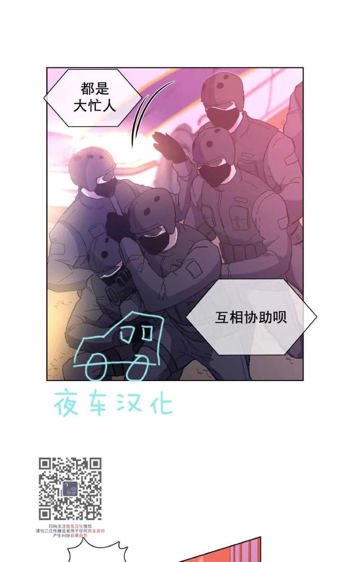 《灯笼??》漫画最新章节 第53话 免费下拉式在线观看章节第【3】张图片