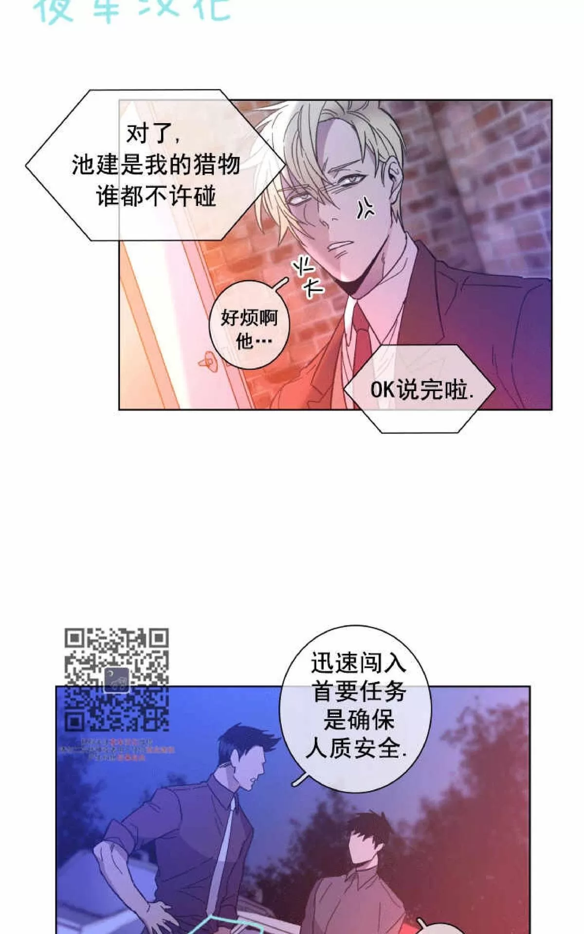 《灯笼??》漫画最新章节 第53话 免费下拉式在线观看章节第【5】张图片