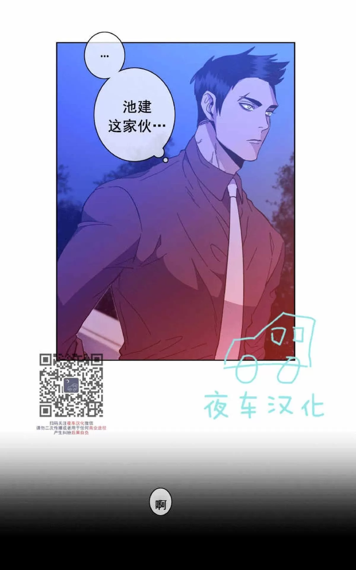 《灯笼??》漫画最新章节 第53话 免费下拉式在线观看章节第【7】张图片