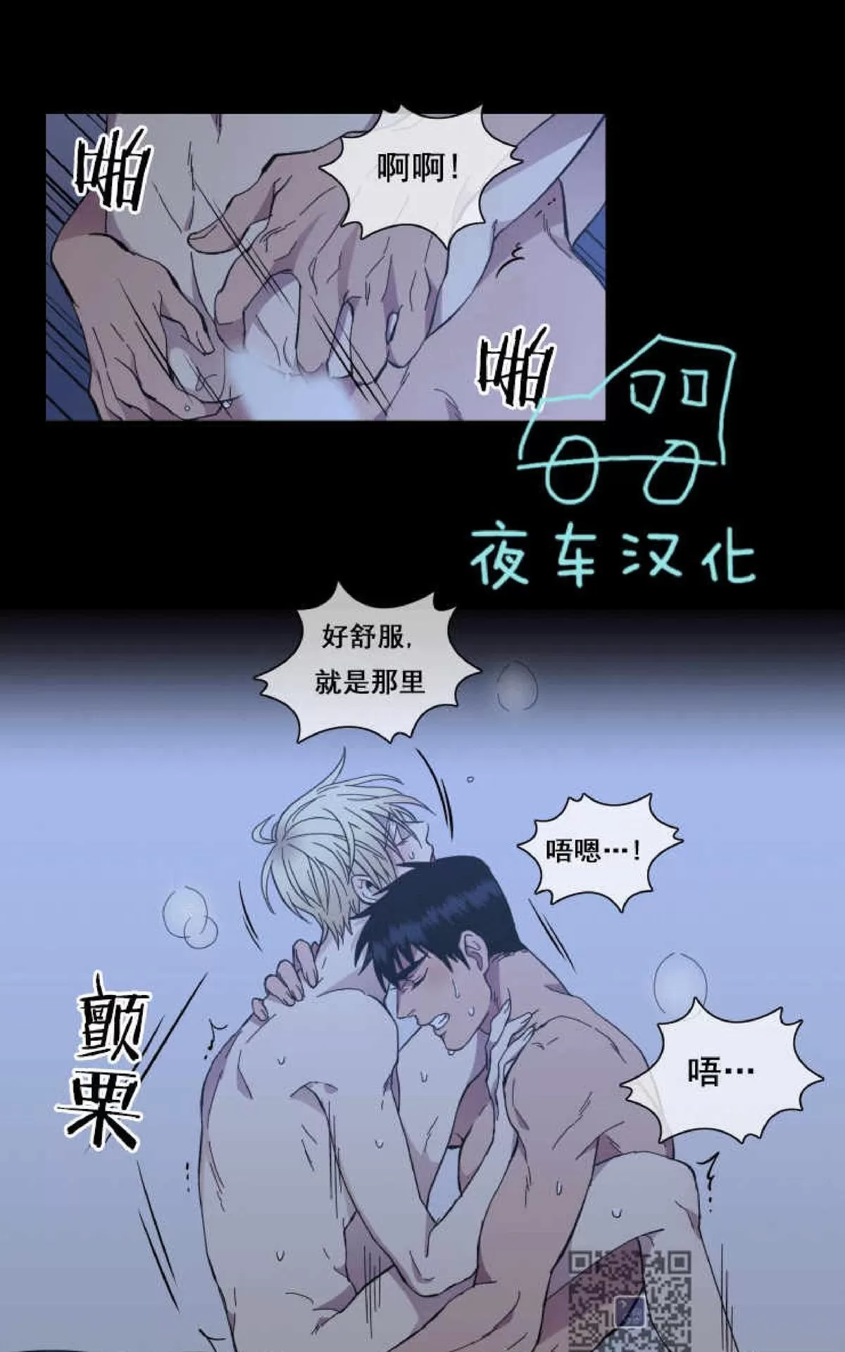 《灯笼??》漫画最新章节 第53话 免费下拉式在线观看章节第【9】张图片