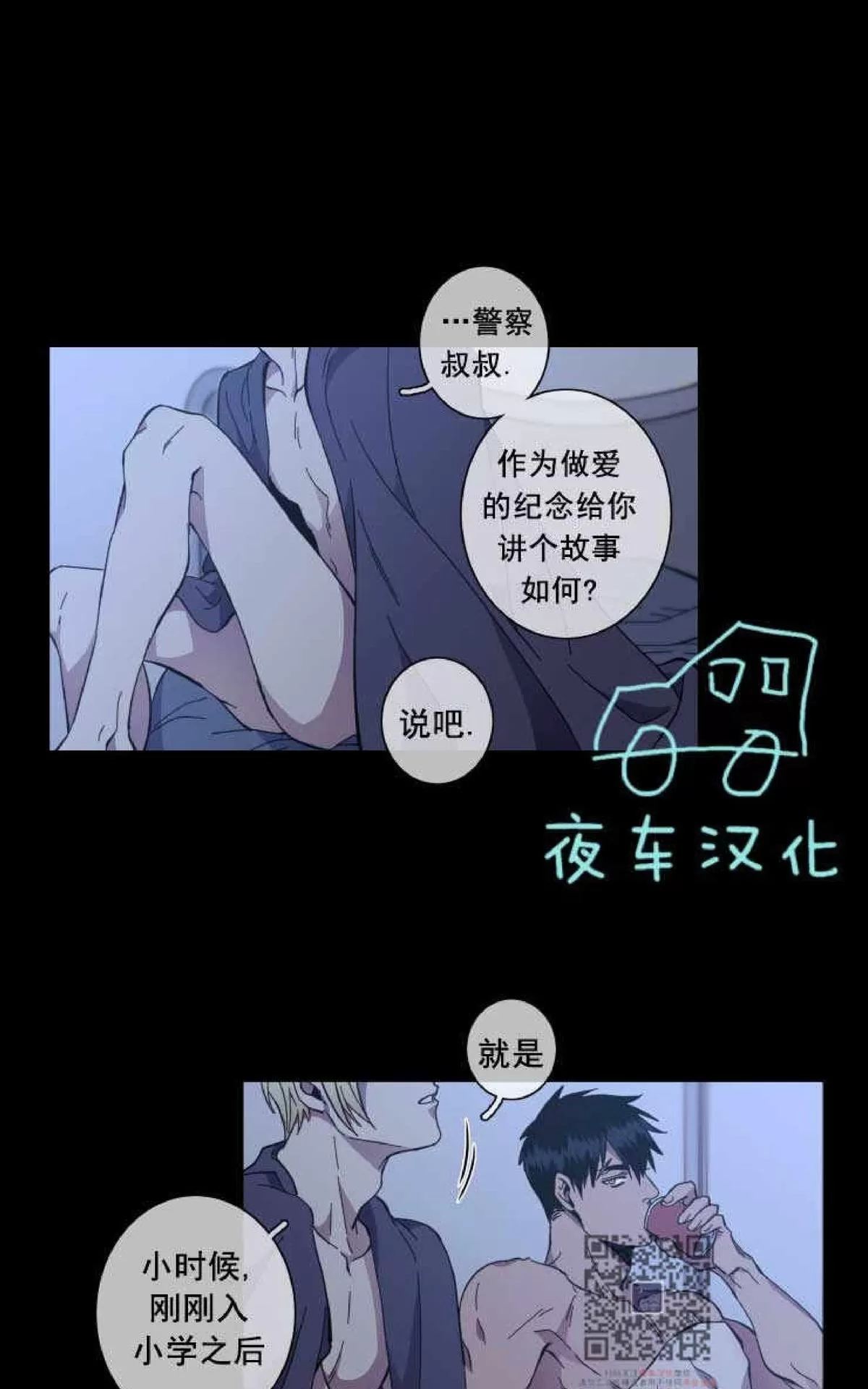 《灯笼??》漫画最新章节 第53话 免费下拉式在线观看章节第【15】张图片