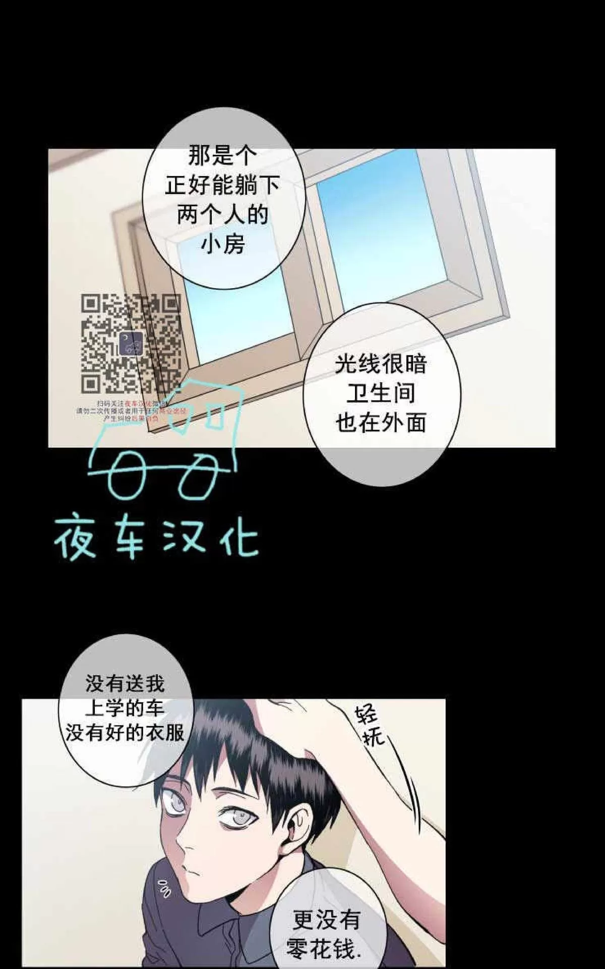 《灯笼??》漫画最新章节 第53话 免费下拉式在线观看章节第【19】张图片