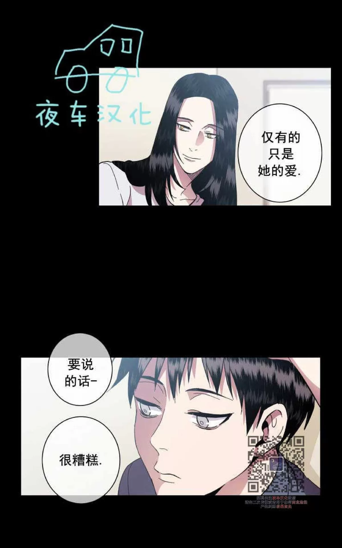 《灯笼??》漫画最新章节 第53话 免费下拉式在线观看章节第【21】张图片