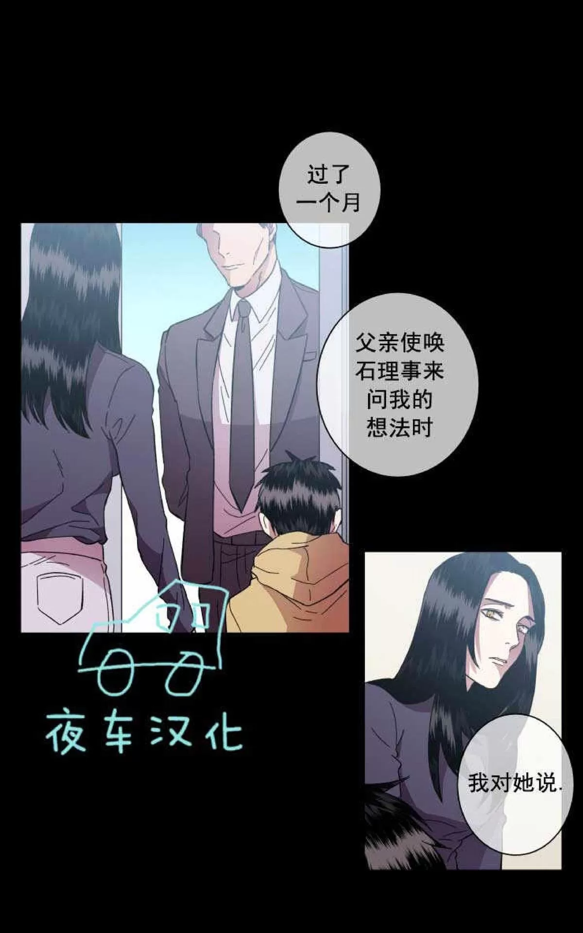 《灯笼??》漫画最新章节 第53话 免费下拉式在线观看章节第【23】张图片