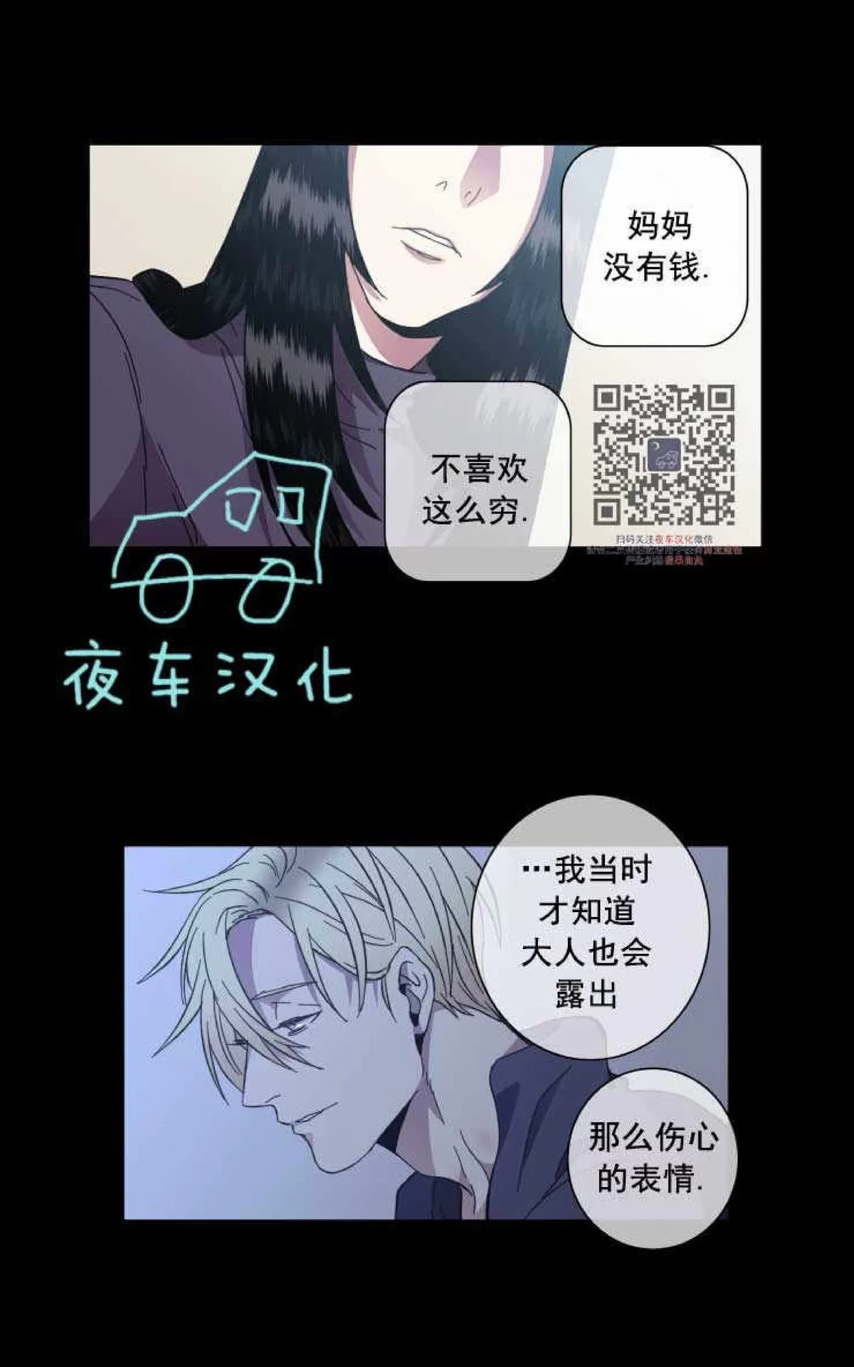 《灯笼??》漫画最新章节 第53话 免费下拉式在线观看章节第【25】张图片