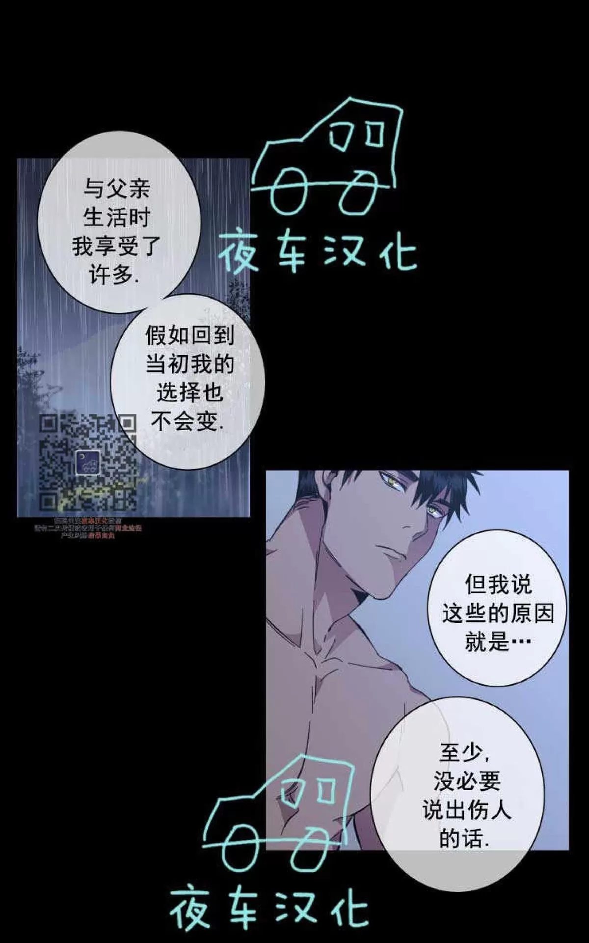 《灯笼??》漫画最新章节 第53话 免费下拉式在线观看章节第【27】张图片