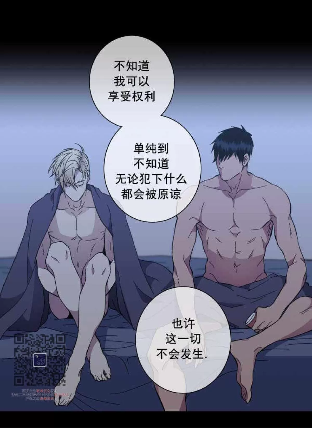 《灯笼??》漫画最新章节 第53话 免费下拉式在线观看章节第【29】张图片