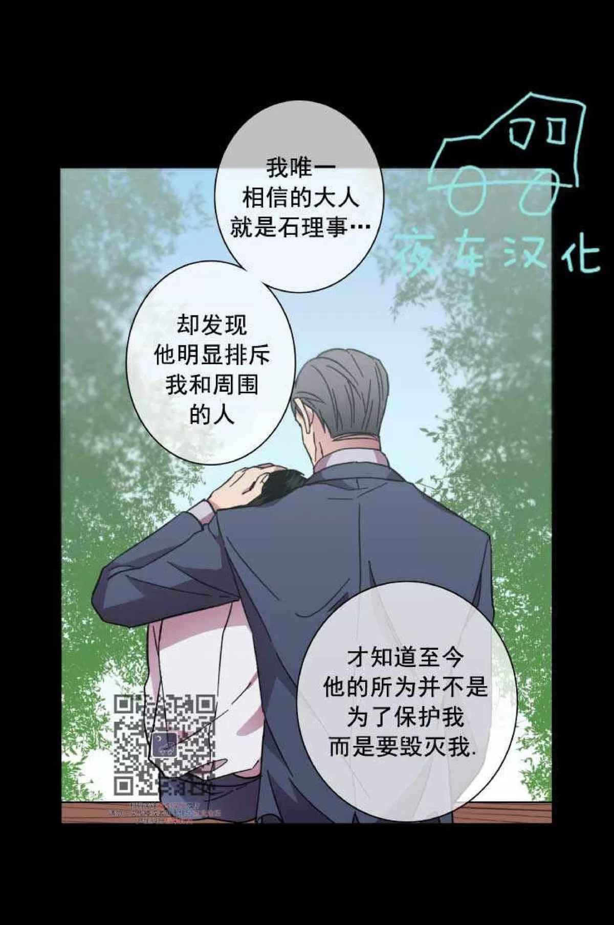 《灯笼??》漫画最新章节 第53话 免费下拉式在线观看章节第【30】张图片