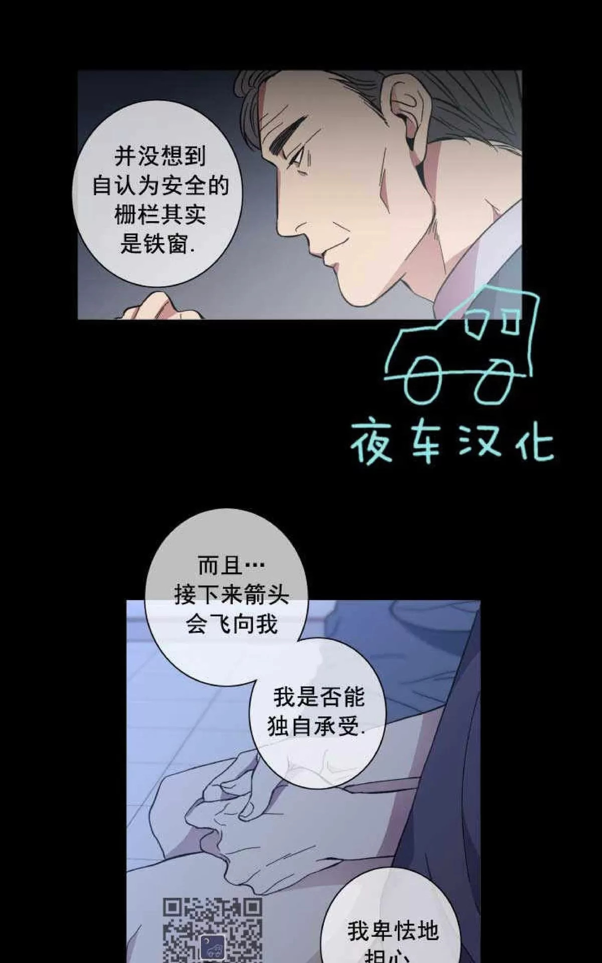 《灯笼??》漫画最新章节 第53话 免费下拉式在线观看章节第【31】张图片